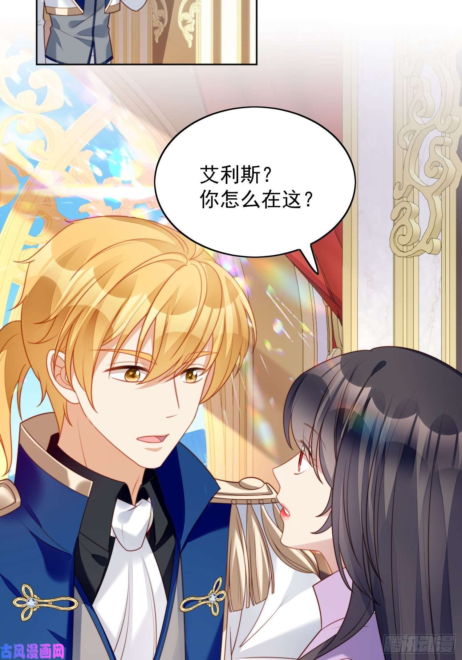 某天穿成恶毒皇后第36话 带你走