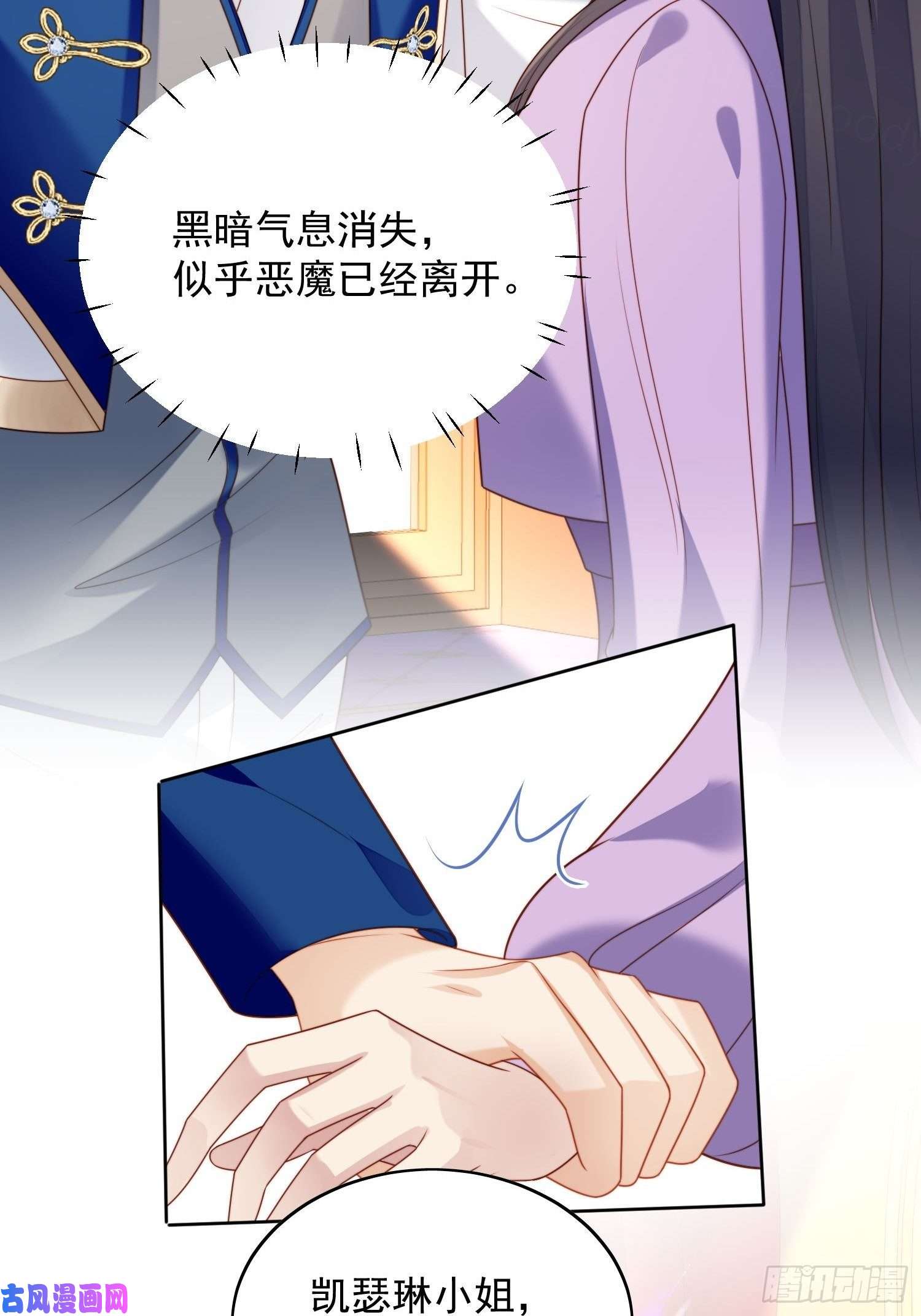 某天穿成恶毒皇后第36话 带你走