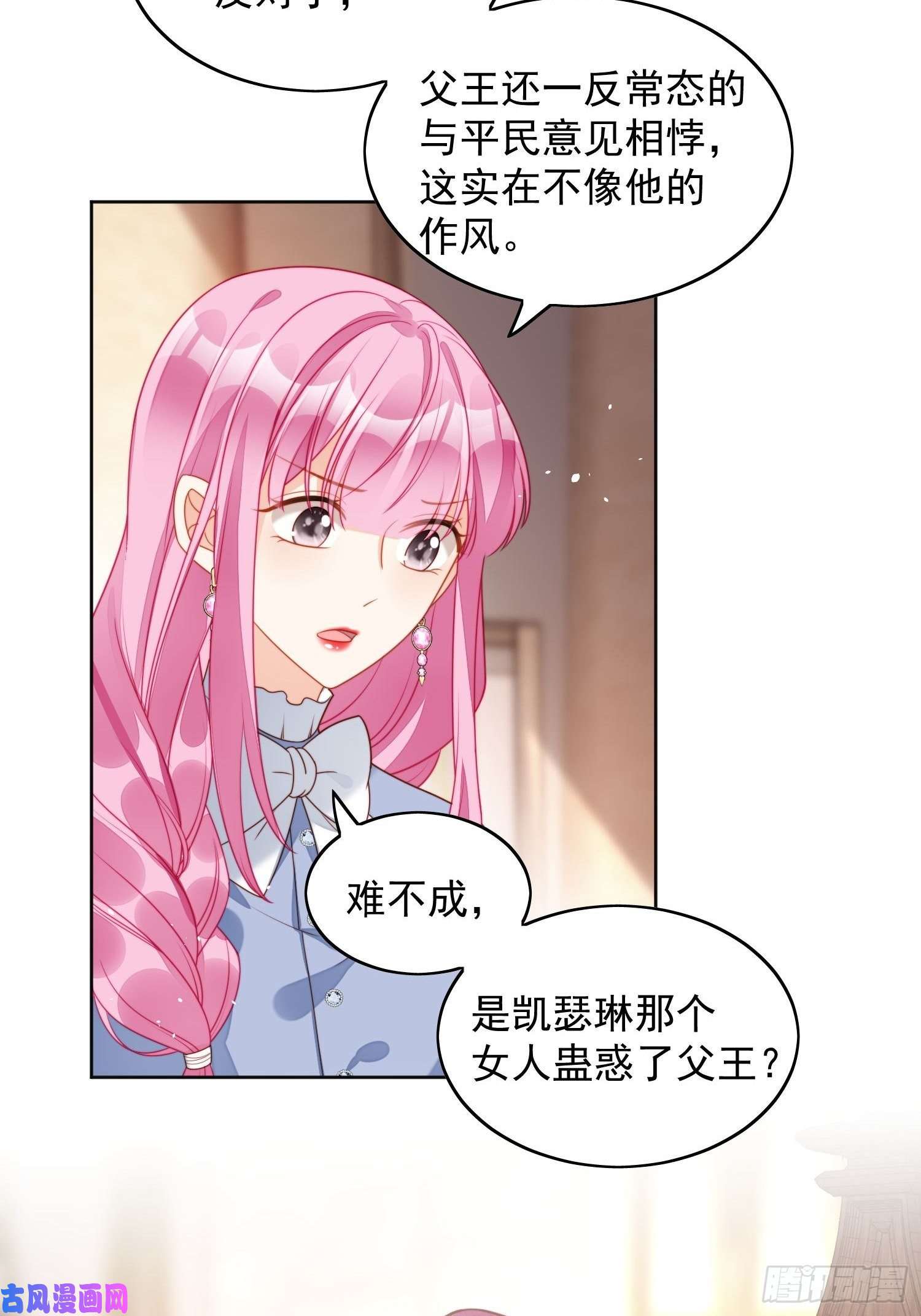 某天穿成恶毒皇后第36话 带你走