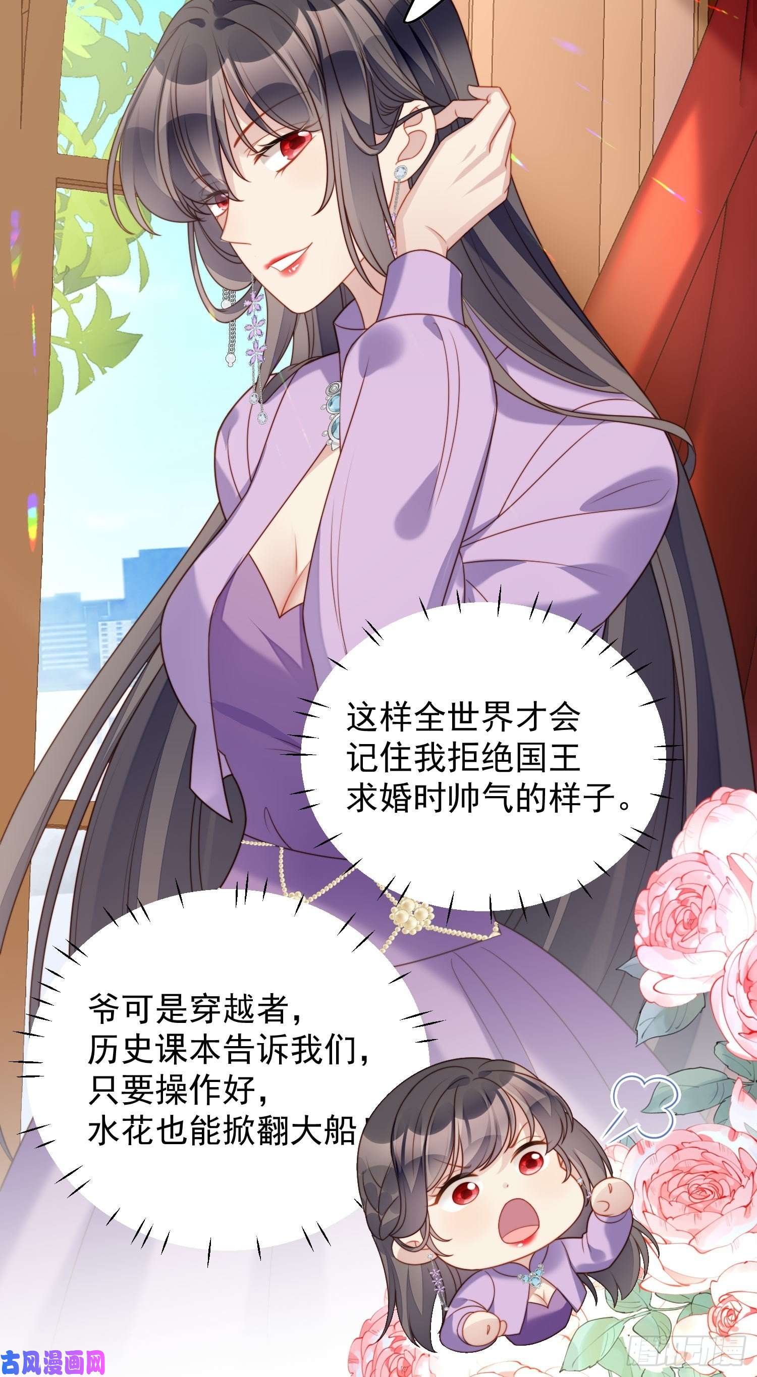 某天穿成恶毒皇后第36话 带你走