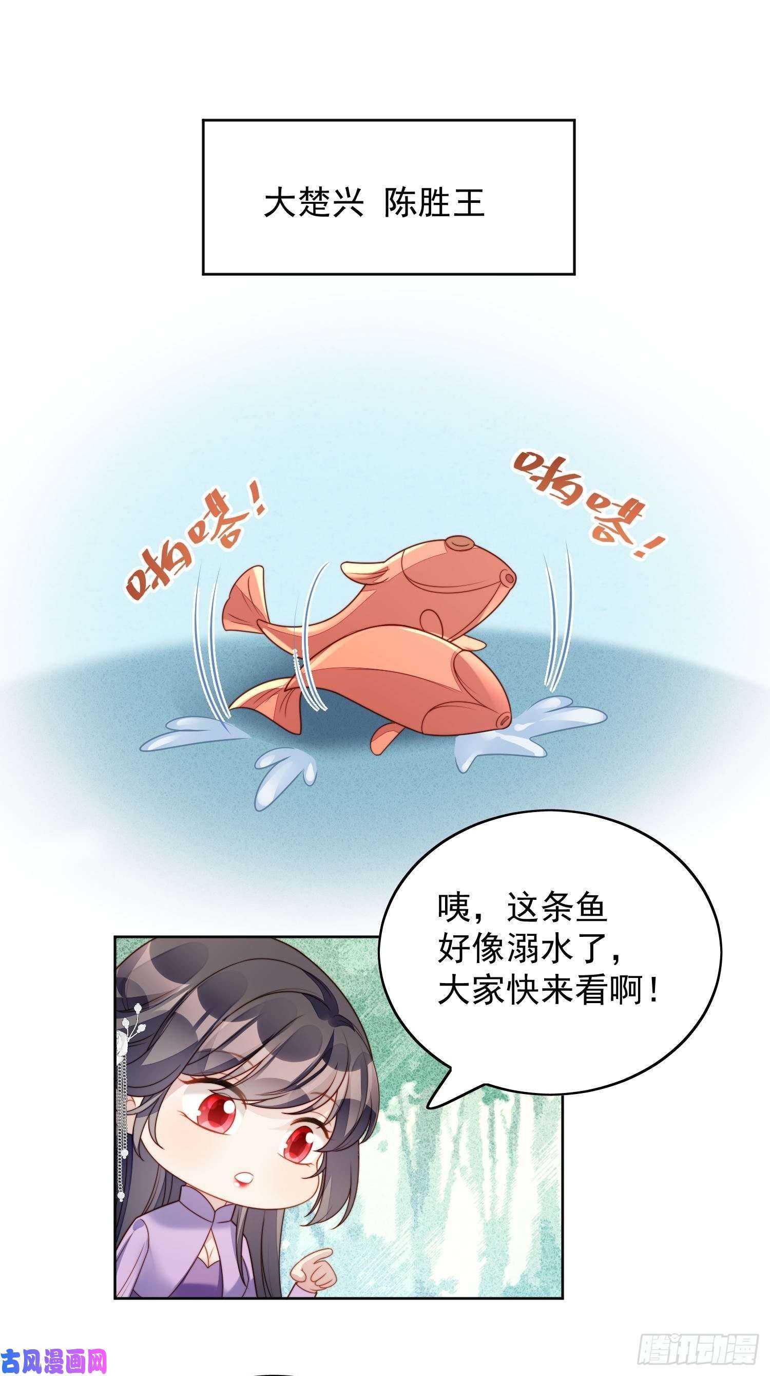 某天穿成恶毒皇后第36话 带你走