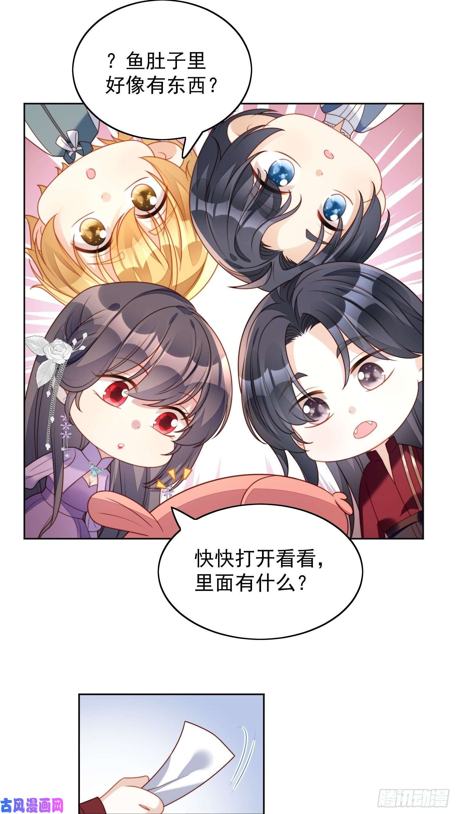某天穿成恶毒皇后第36话 带你走