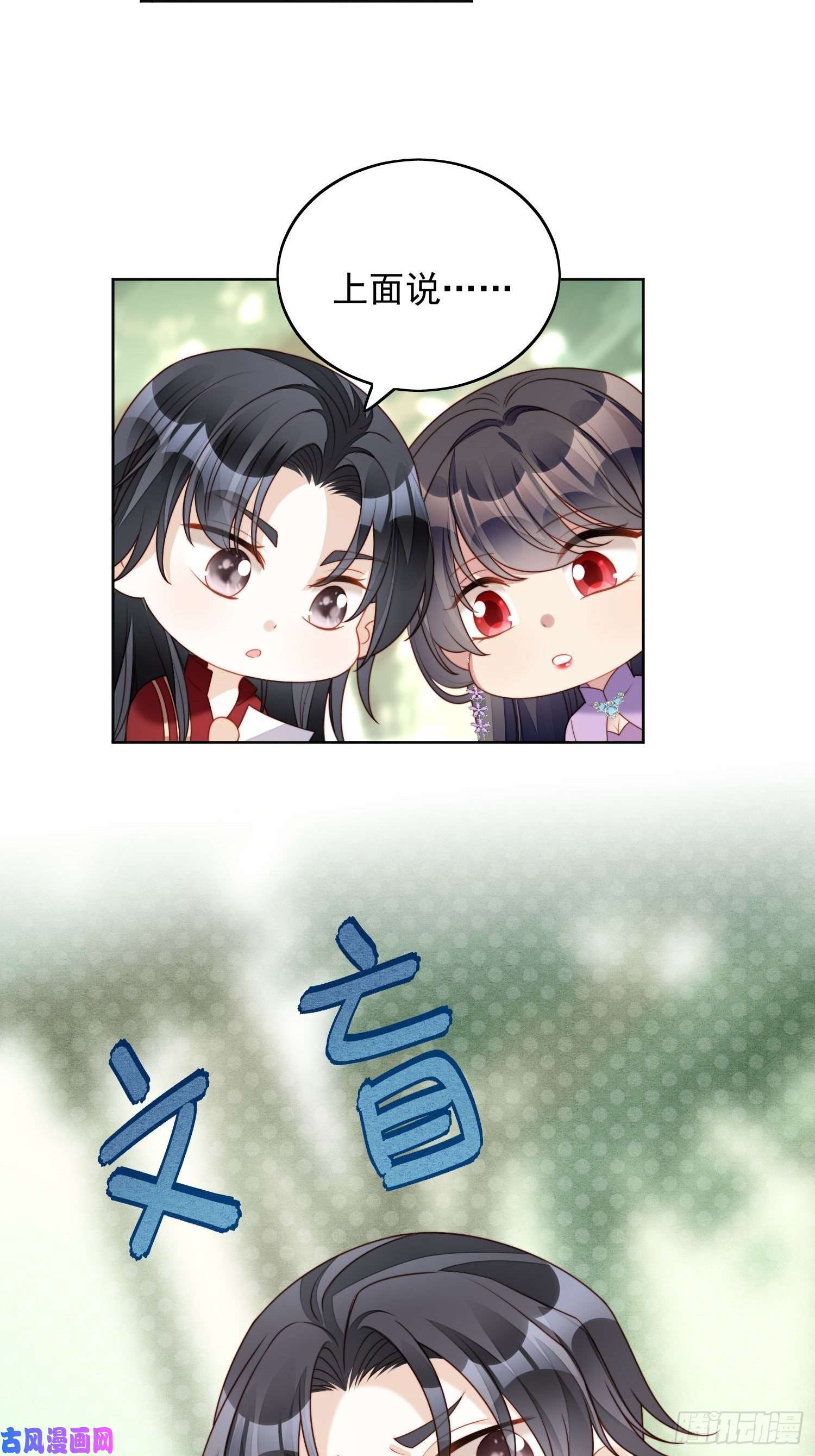 某天穿成恶毒皇后第36话 带你走