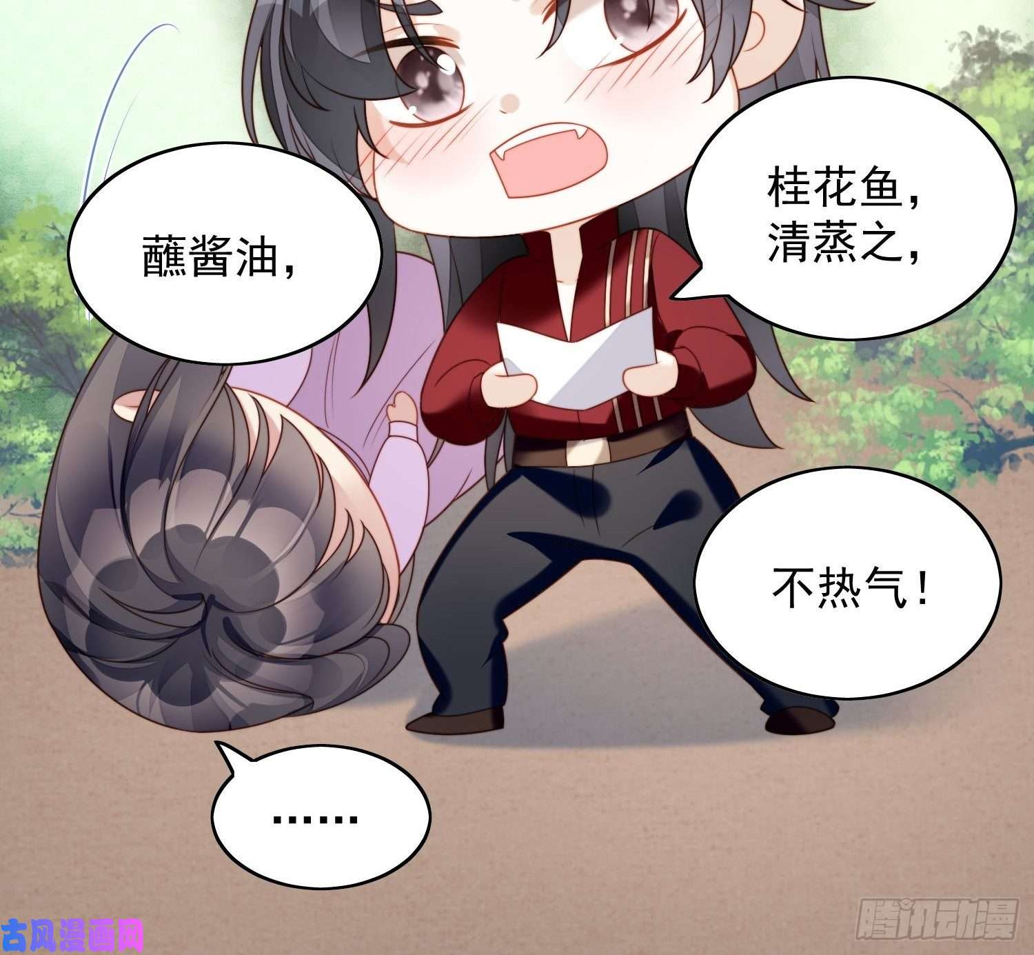 某天穿成恶毒皇后第36话 带你走