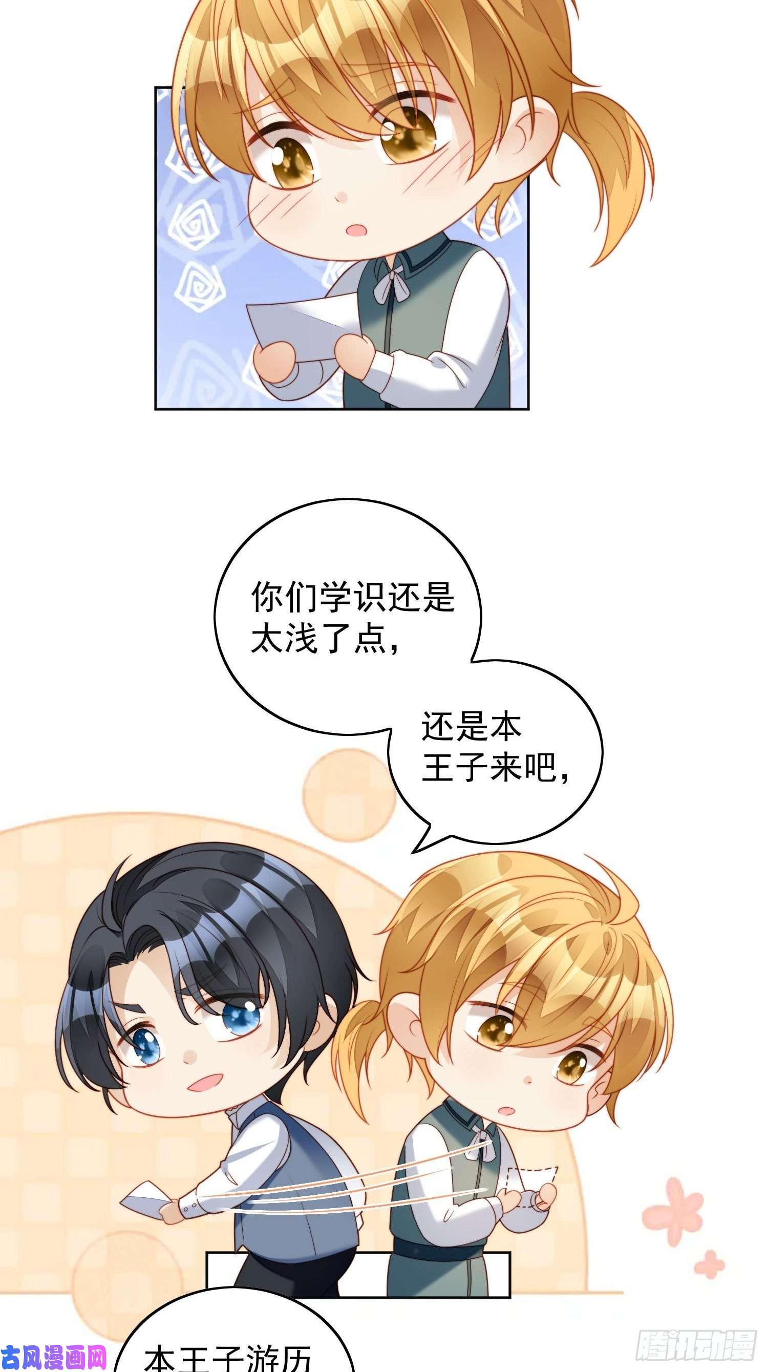 某天穿成恶毒皇后第36话 带你走