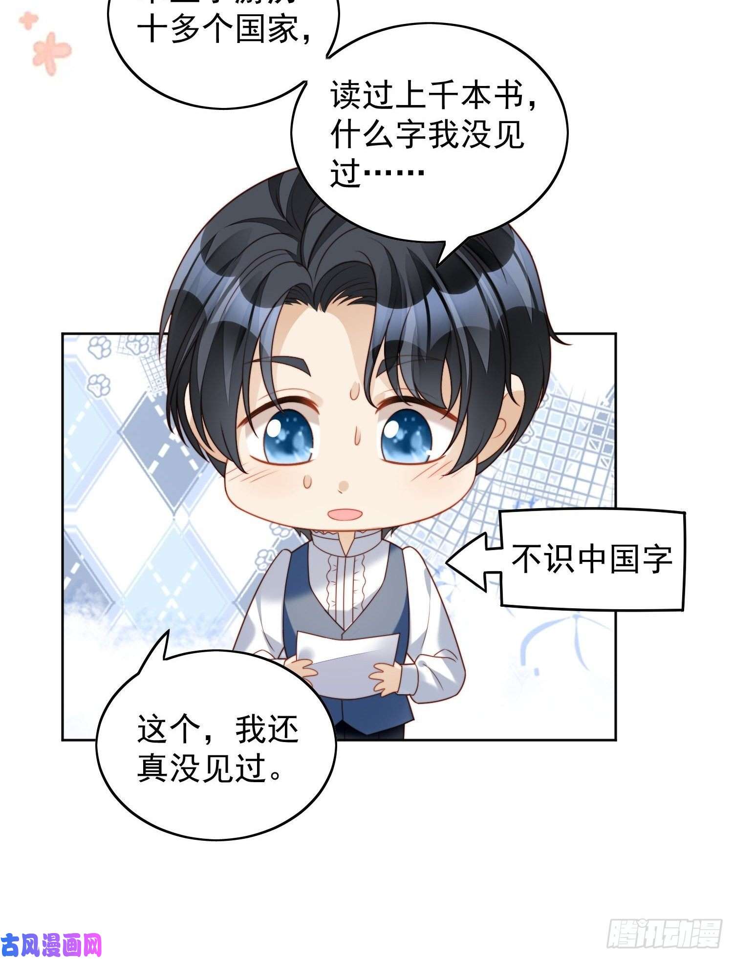 某天穿成恶毒皇后第36话 带你走