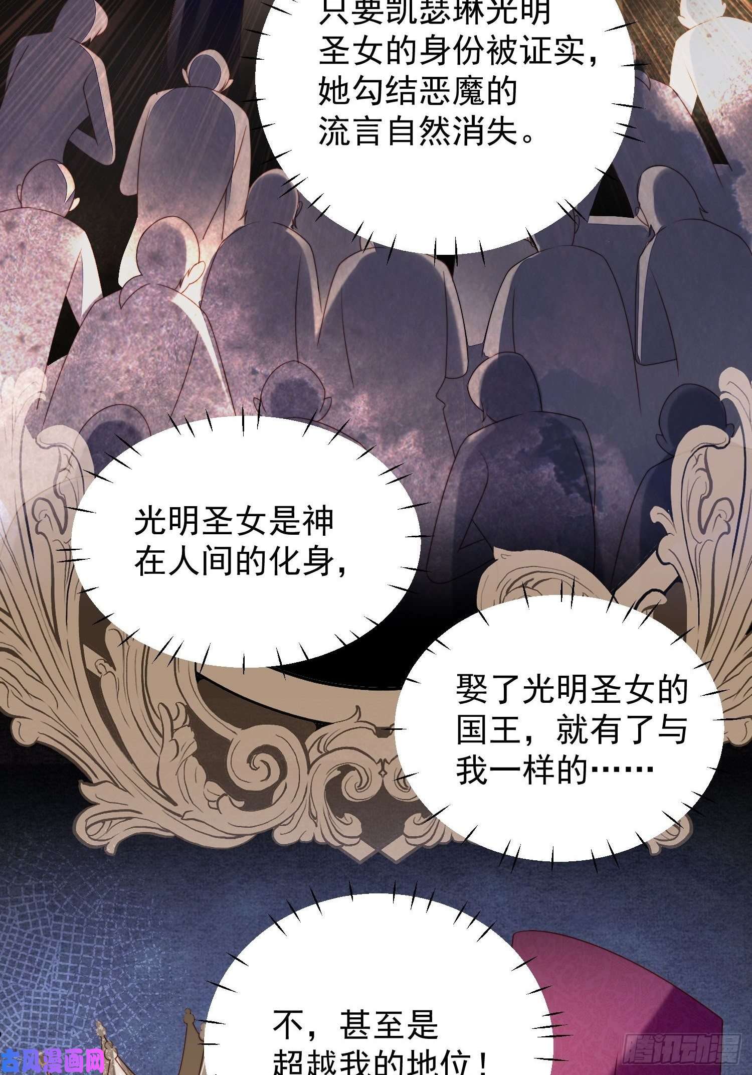 某天穿成恶毒皇后第36话 带你走