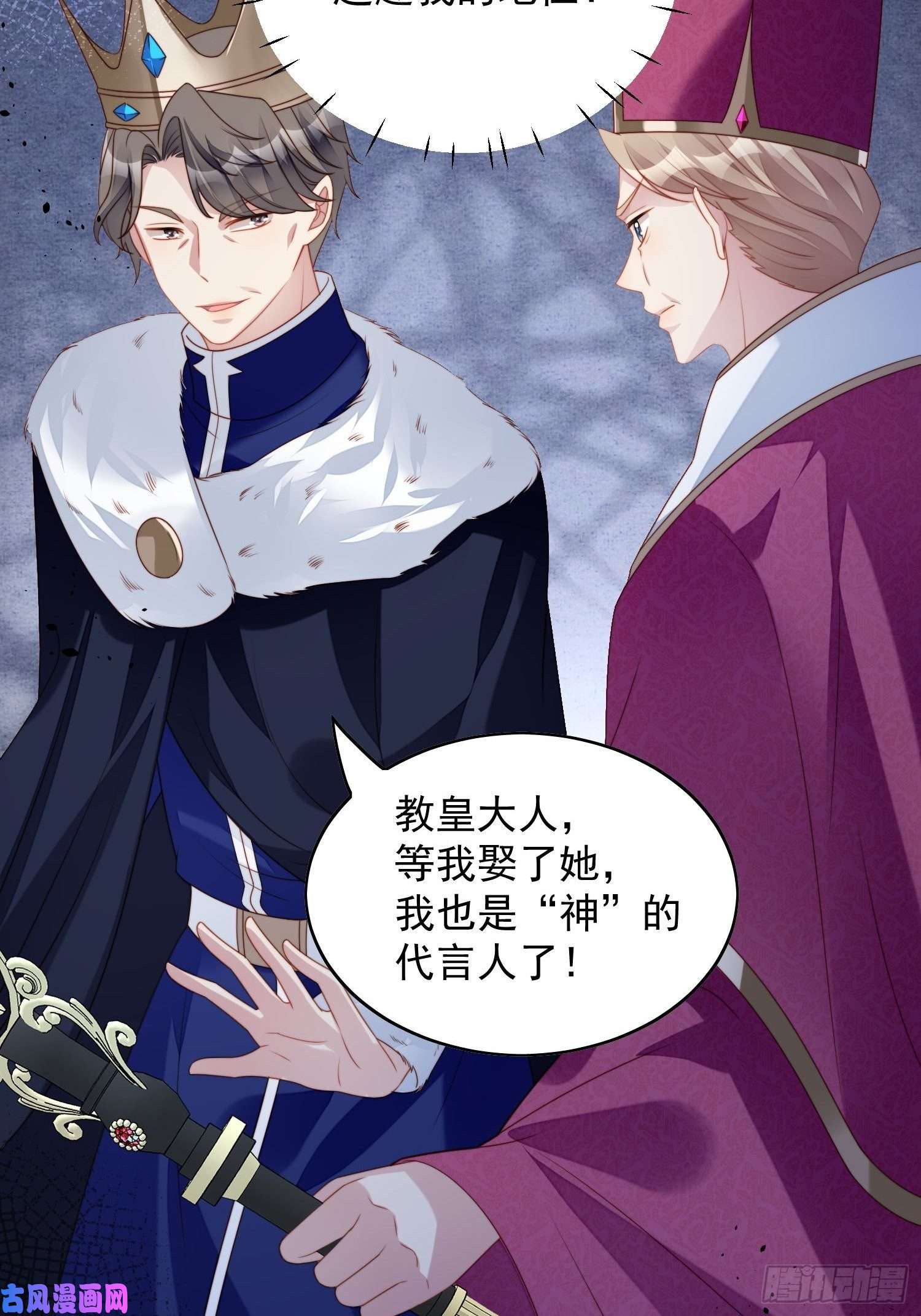 某天穿成恶毒皇后第36话 带你走