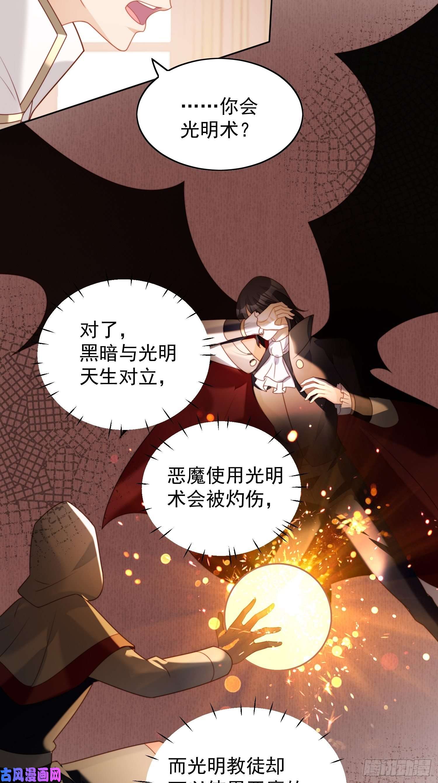 某天穿成恶毒皇后第37话 骑士的守护
