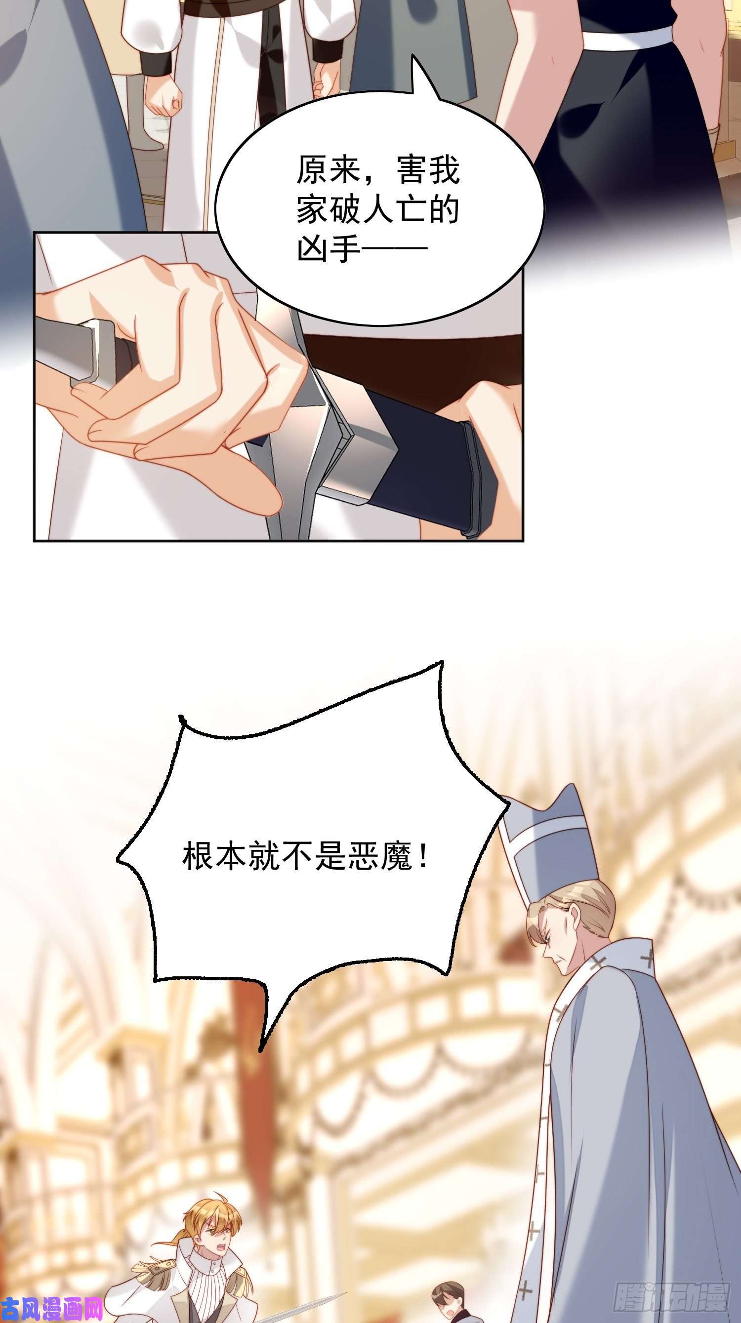 某天穿成恶毒皇后第37话 骑士的守护