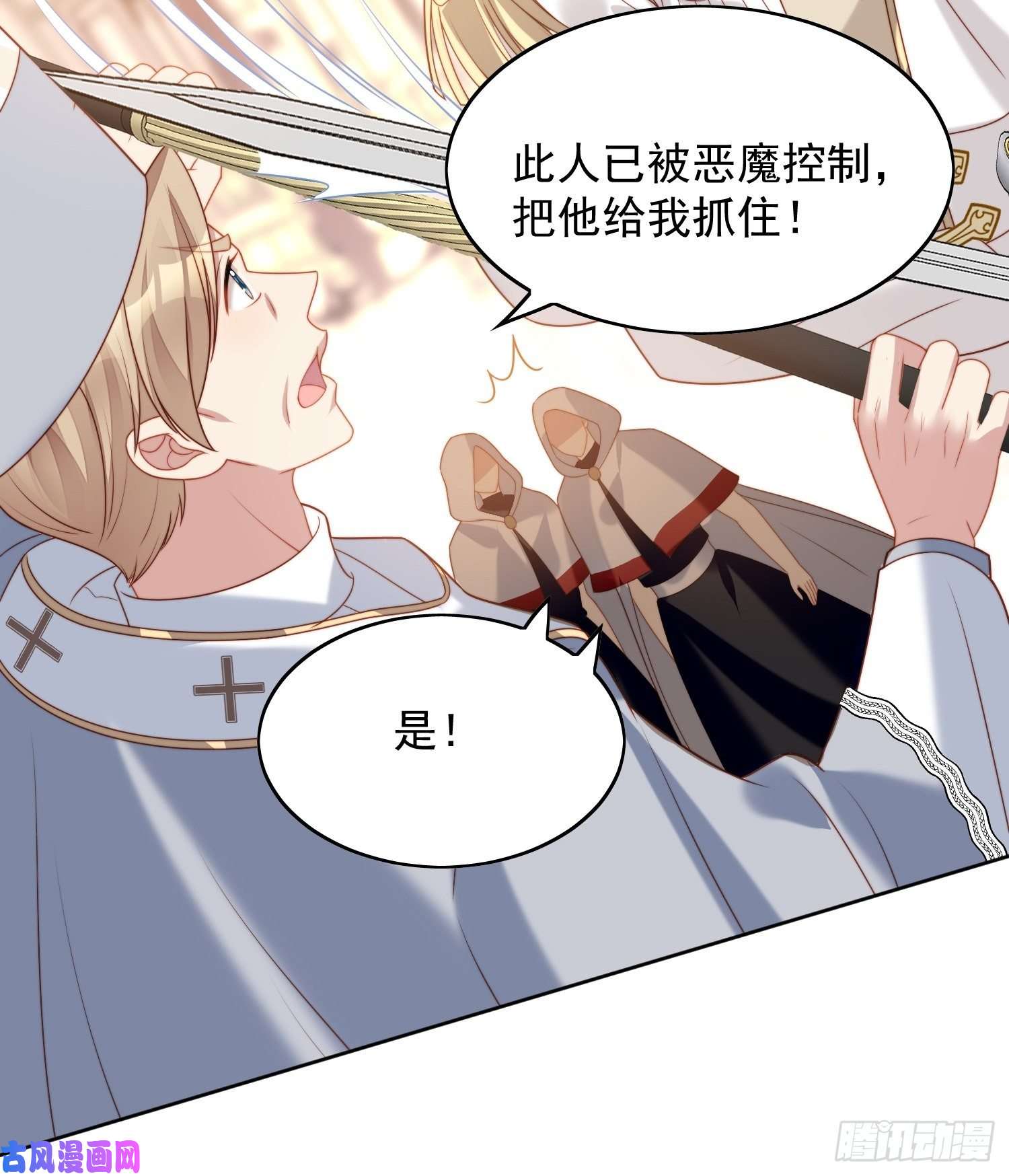 某天穿成恶毒皇后第37话 骑士的守护