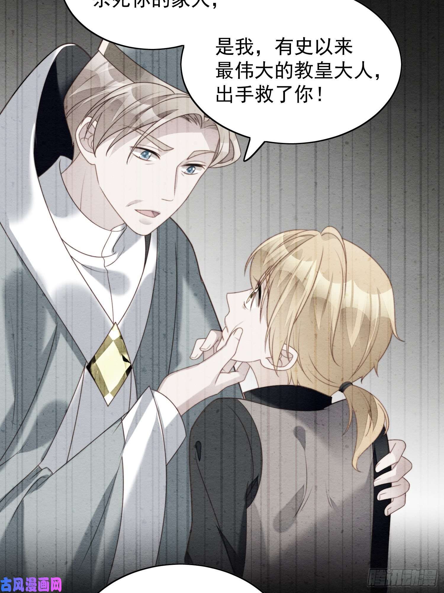 某天穿成恶毒皇后第37话 骑士的守护