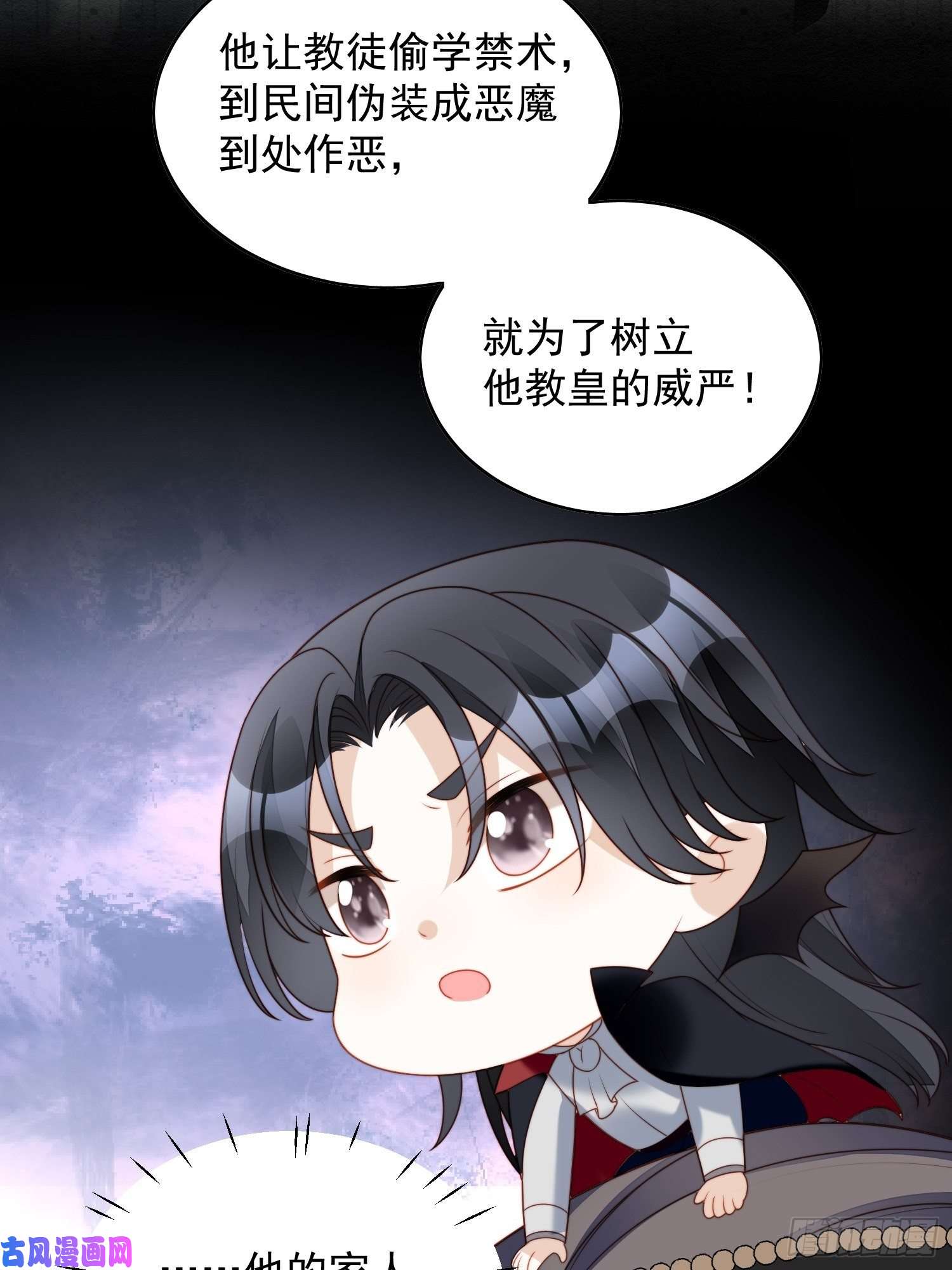 某天穿成恶毒皇后第37话 骑士的守护