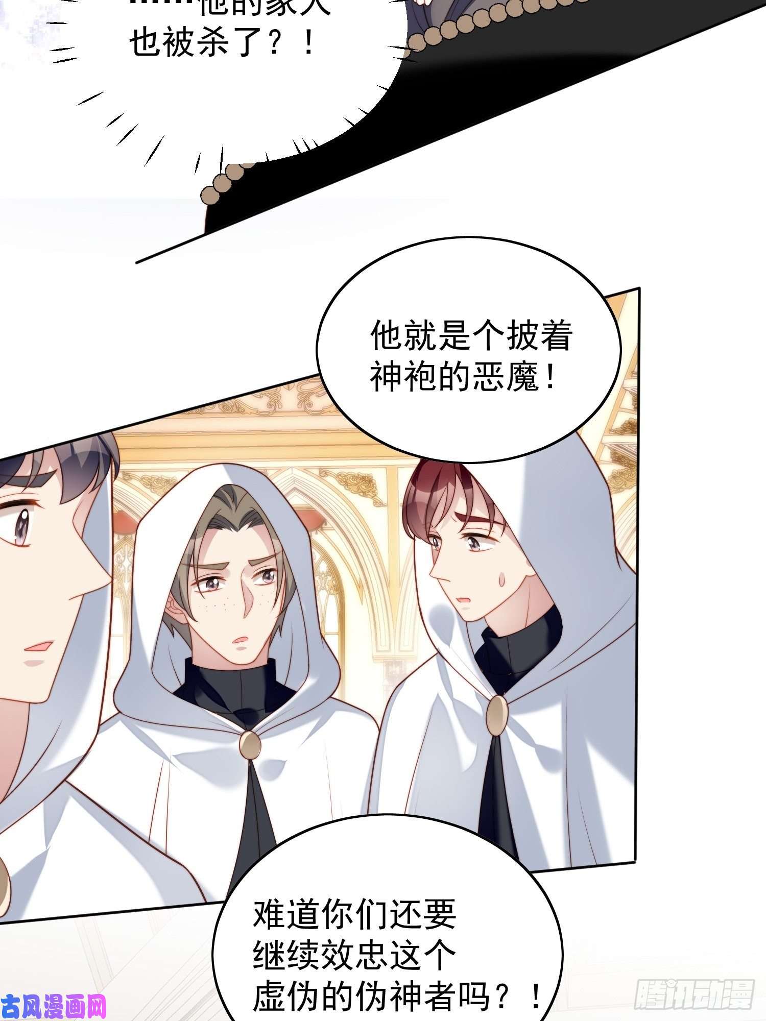 某天穿成恶毒皇后第37话 骑士的守护
