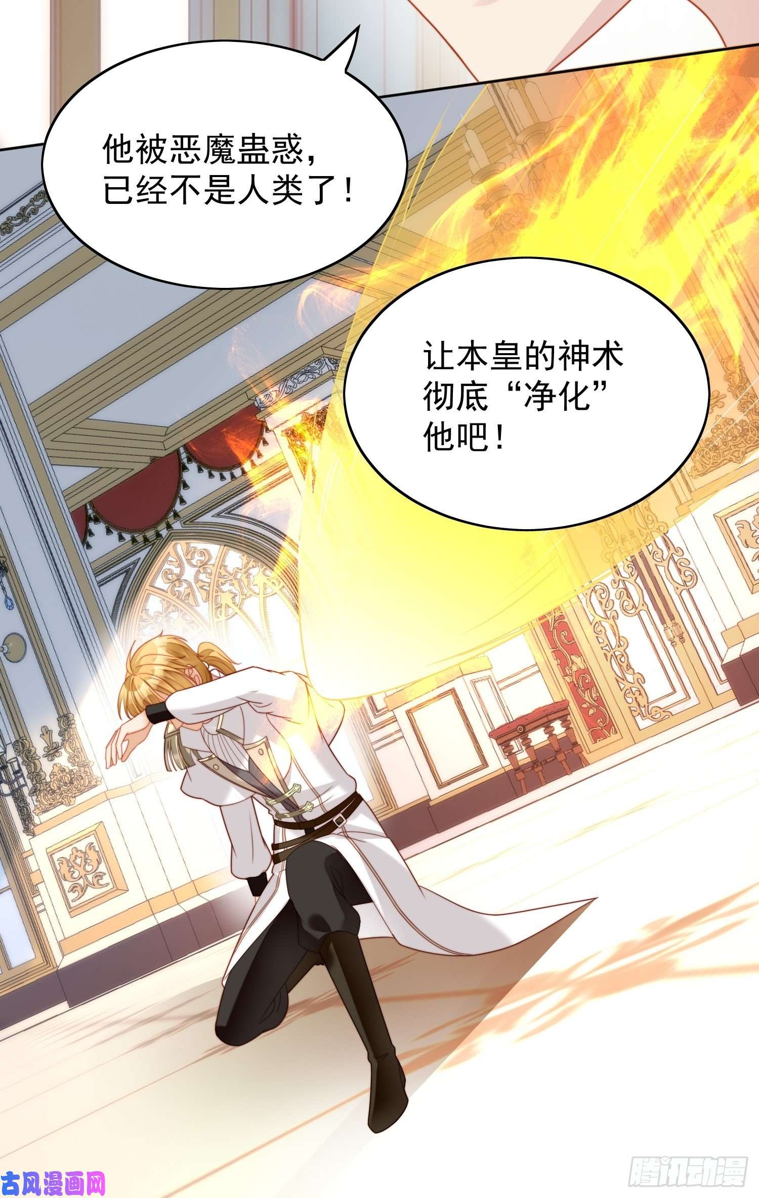 某天穿成恶毒皇后第37话 骑士的守护