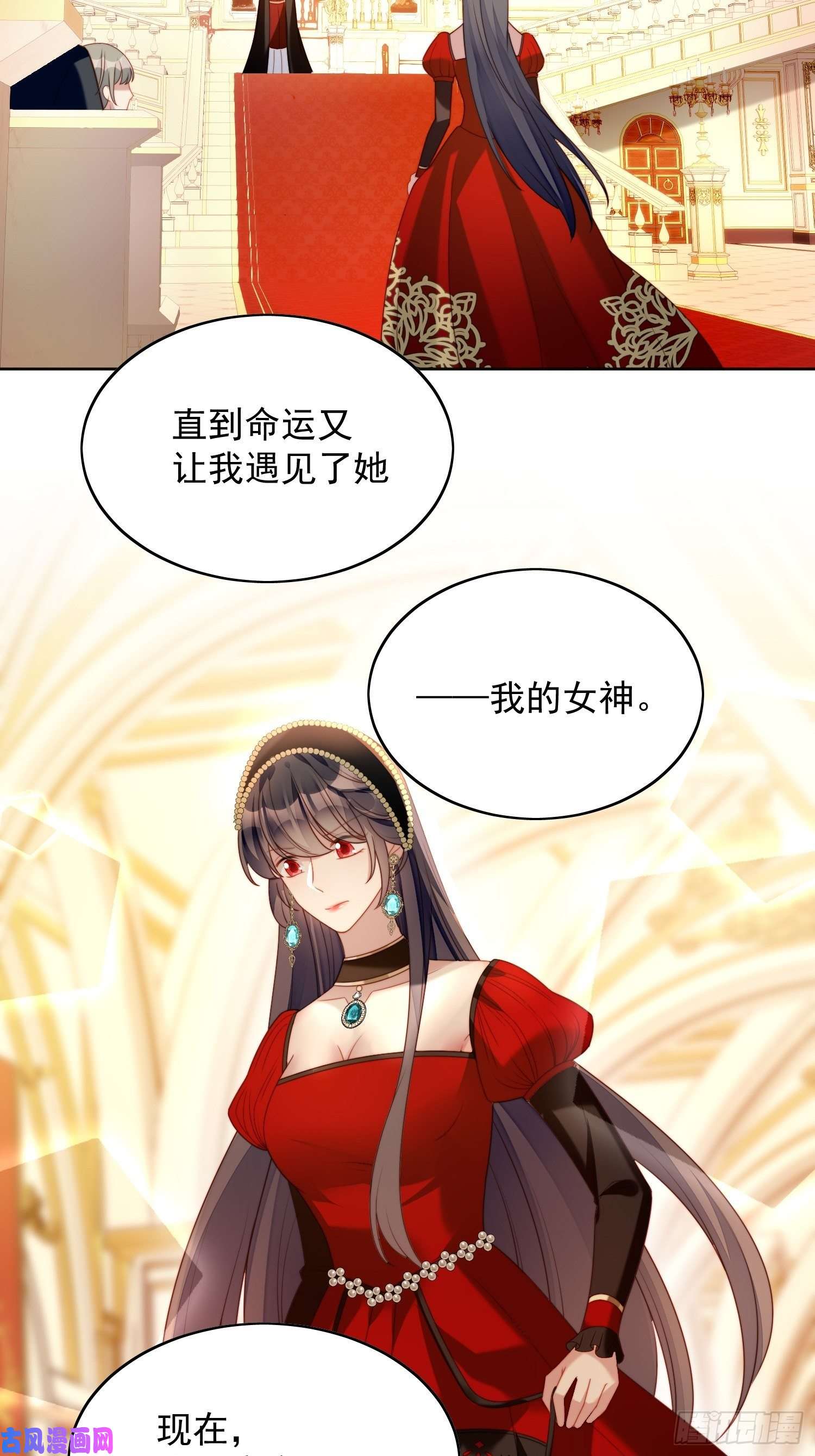 某天穿成恶毒皇后第37话 骑士的守护