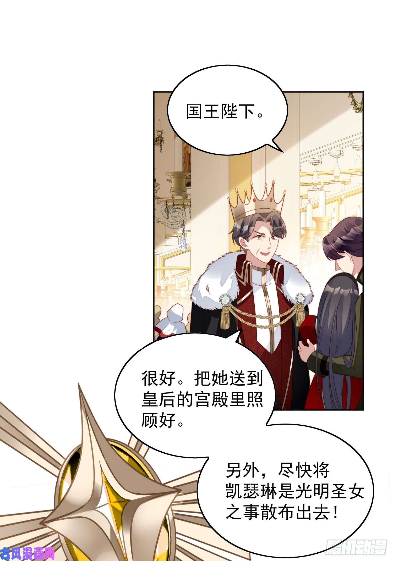 某天穿成恶毒皇后第三十八话 被软禁了？