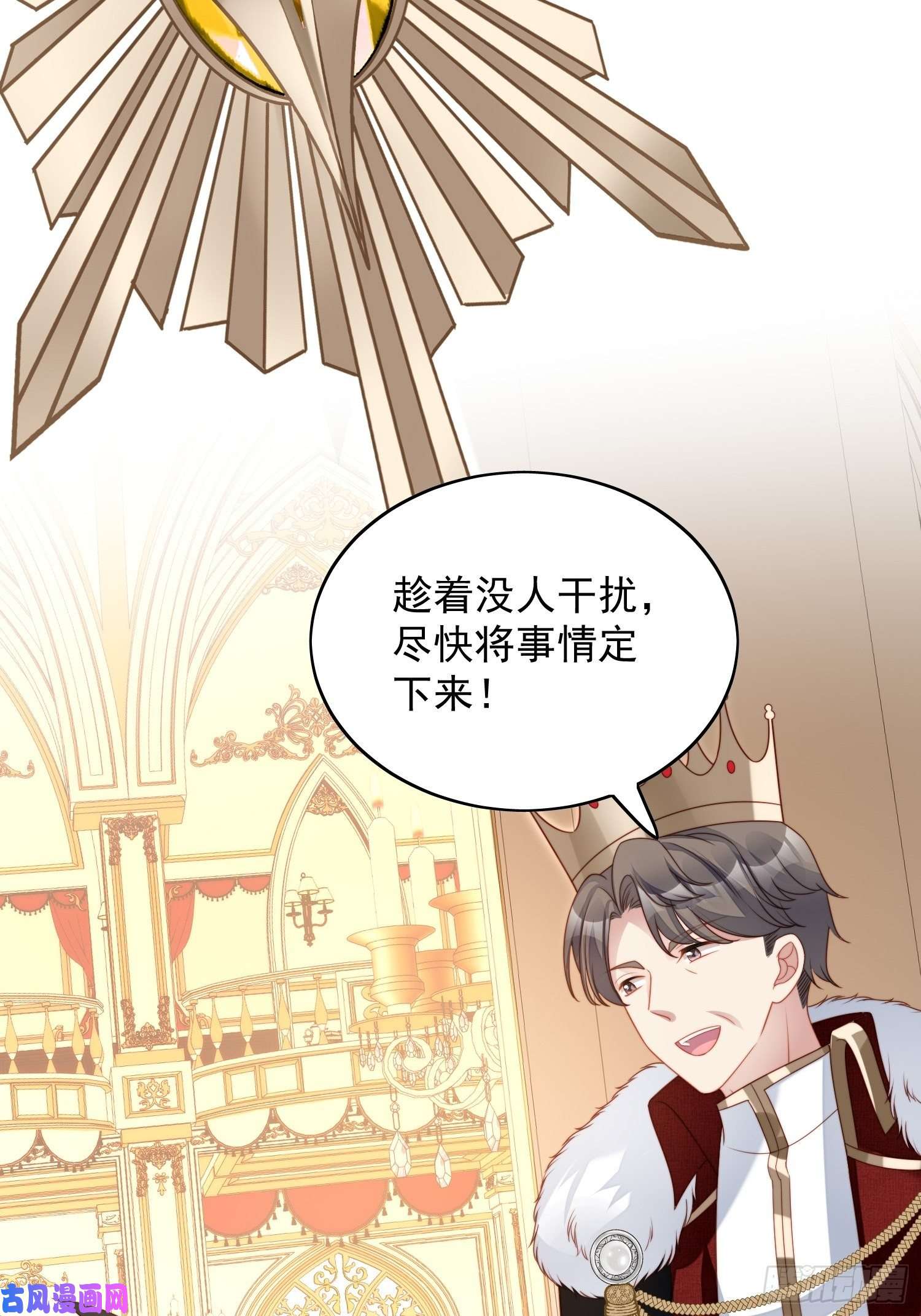 某天穿成恶毒皇后第三十八话 被软禁了？
