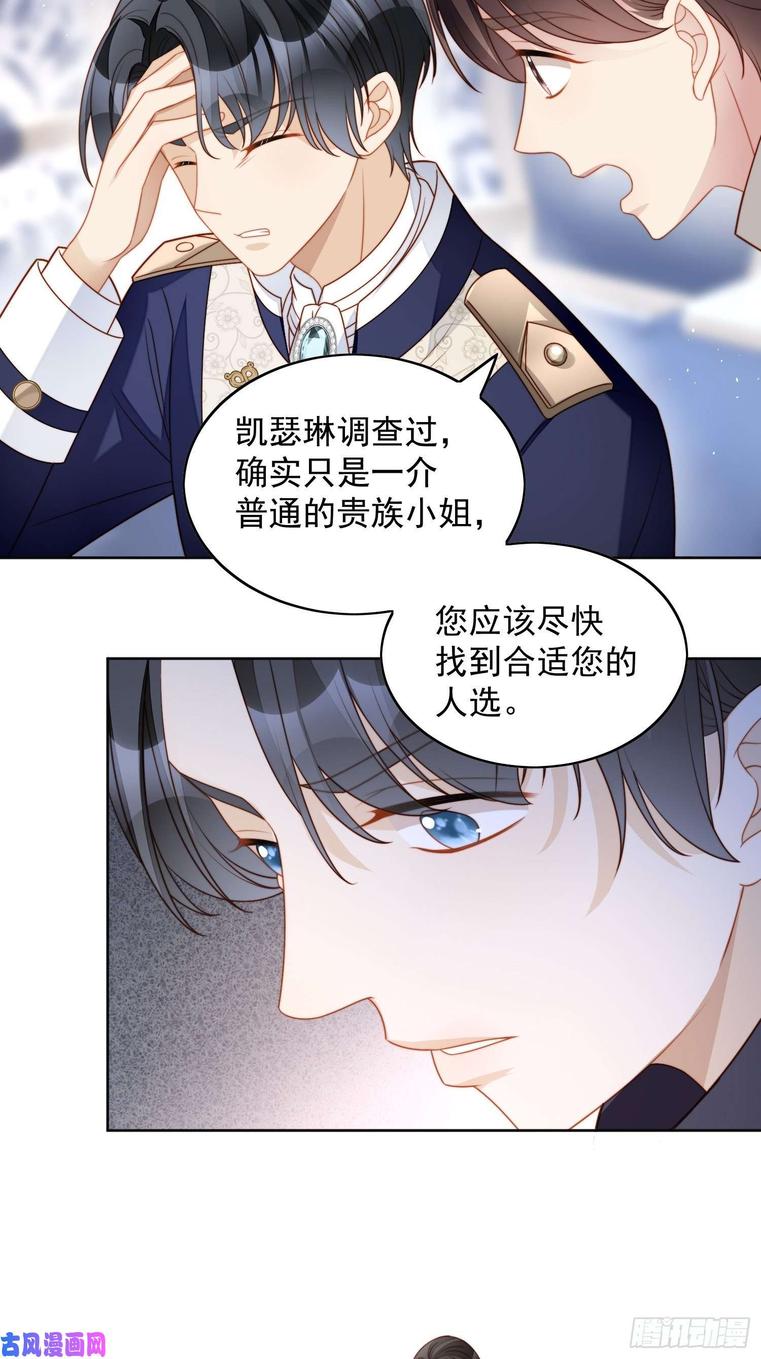 某天穿成恶毒皇后第三十八话 被软禁了？