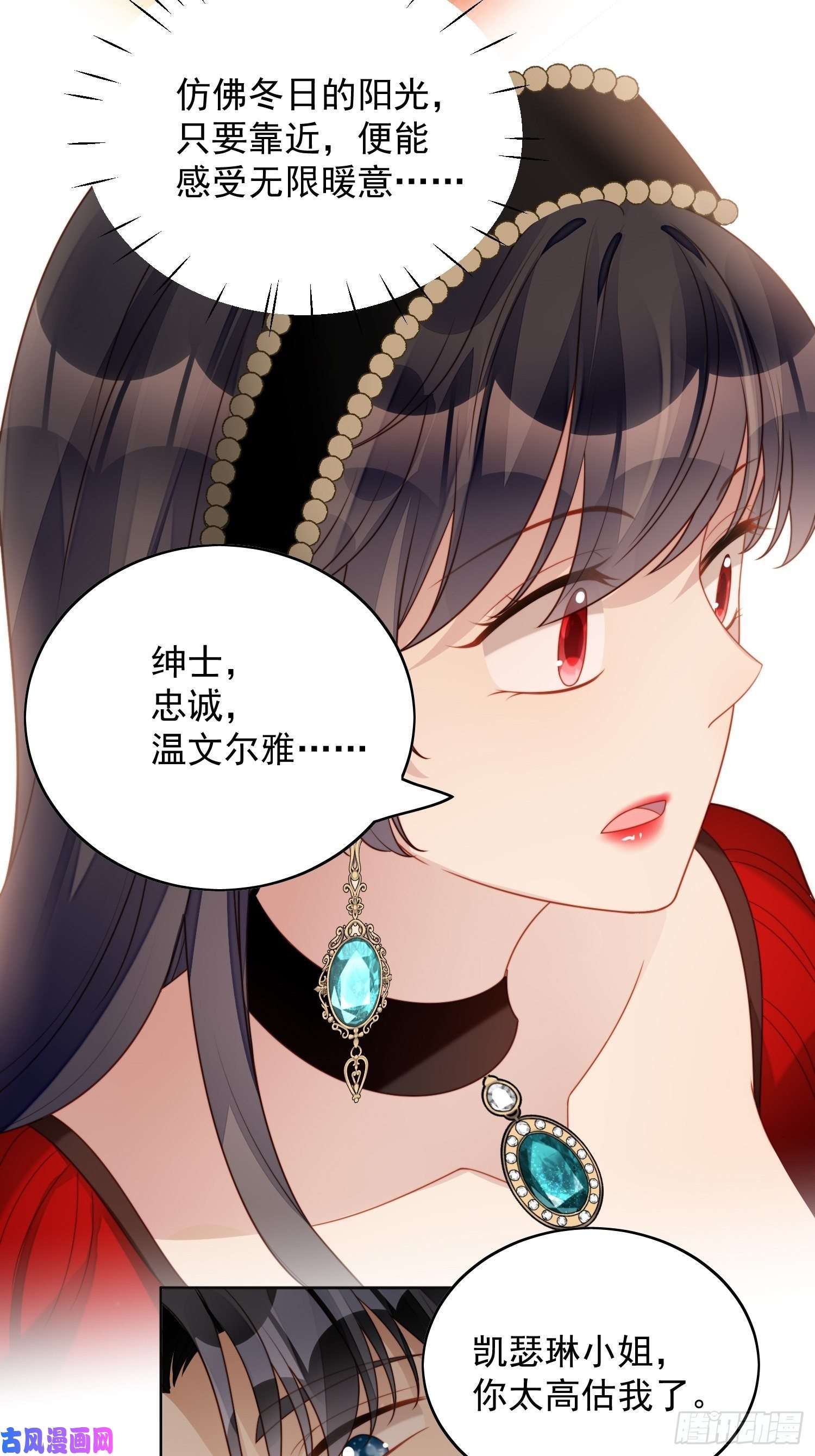 某天穿成恶毒皇后第三十九话 地下情人的邀请