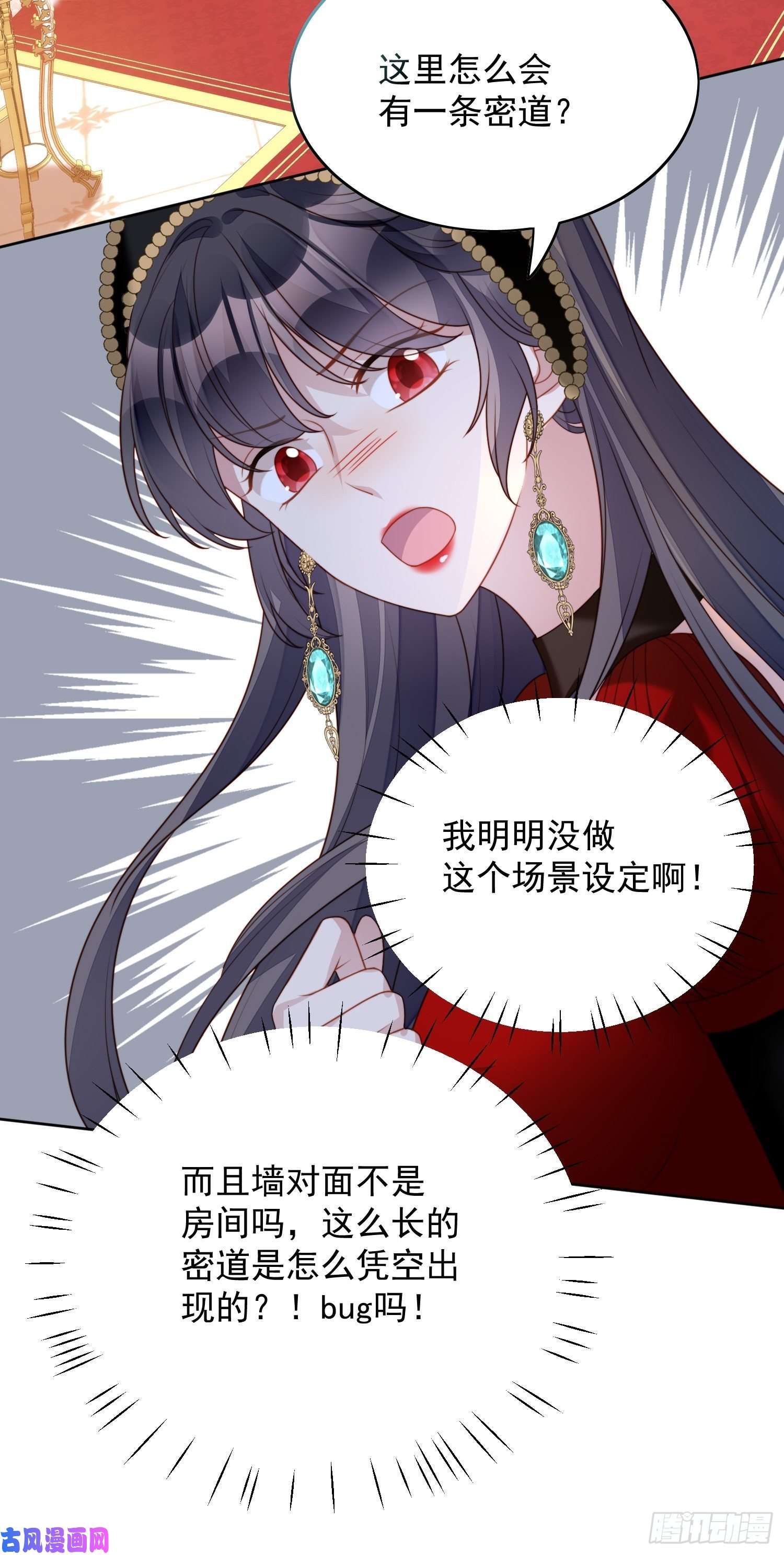 某天穿成恶毒皇后第三十九话 地下情人的邀请