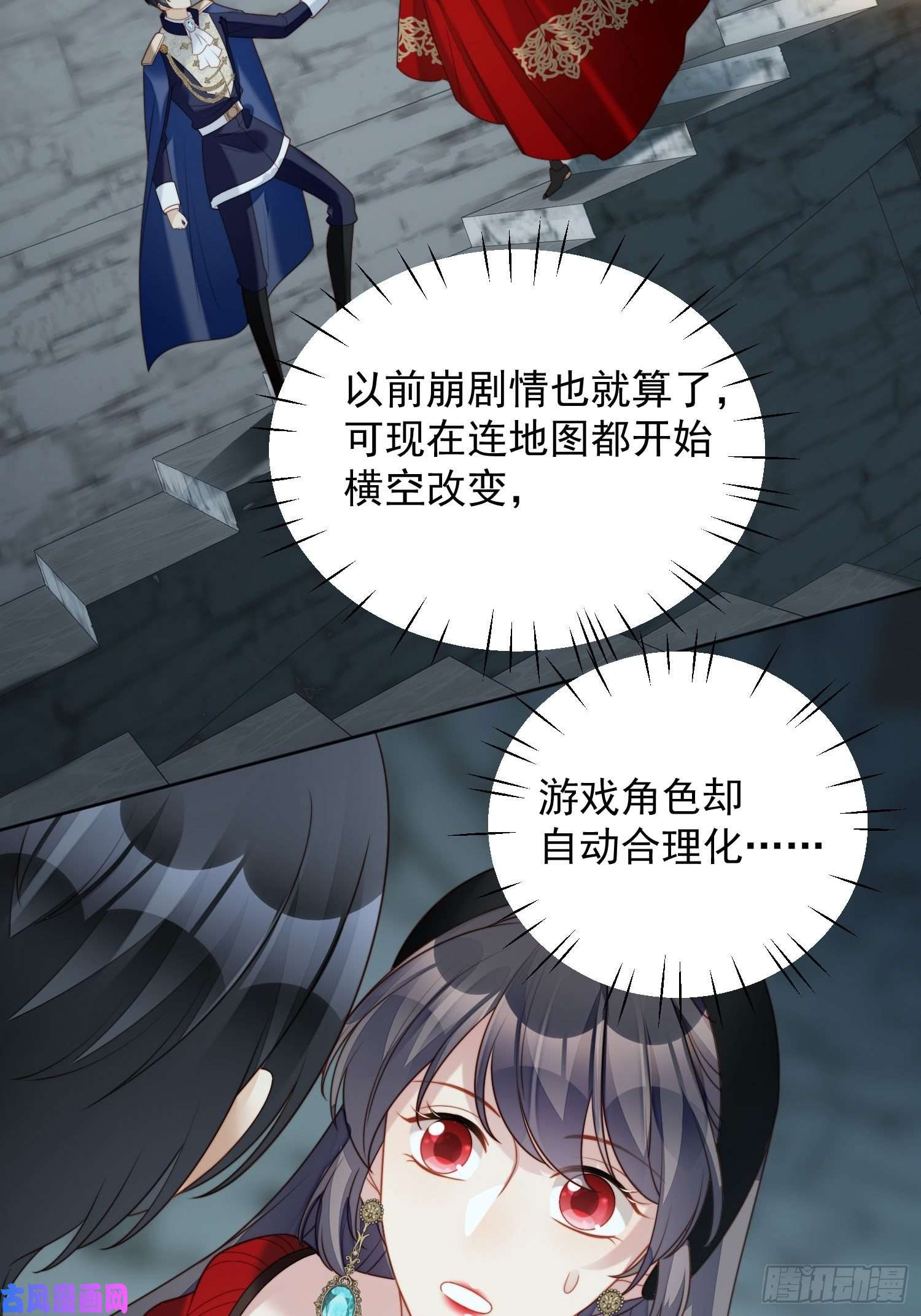 某天穿成恶毒皇后第三十九话 地下情人的邀请