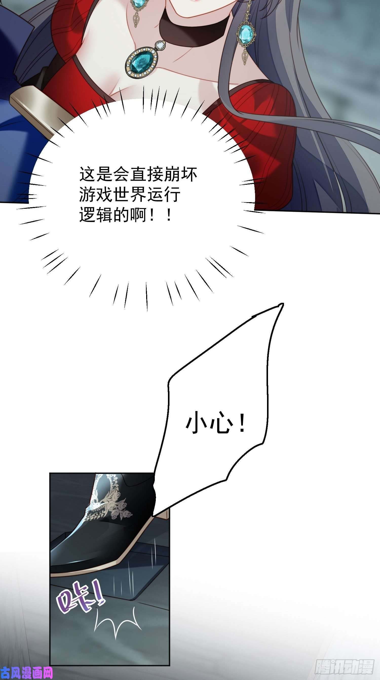 某天穿成恶毒皇后第三十九话 地下情人的邀请