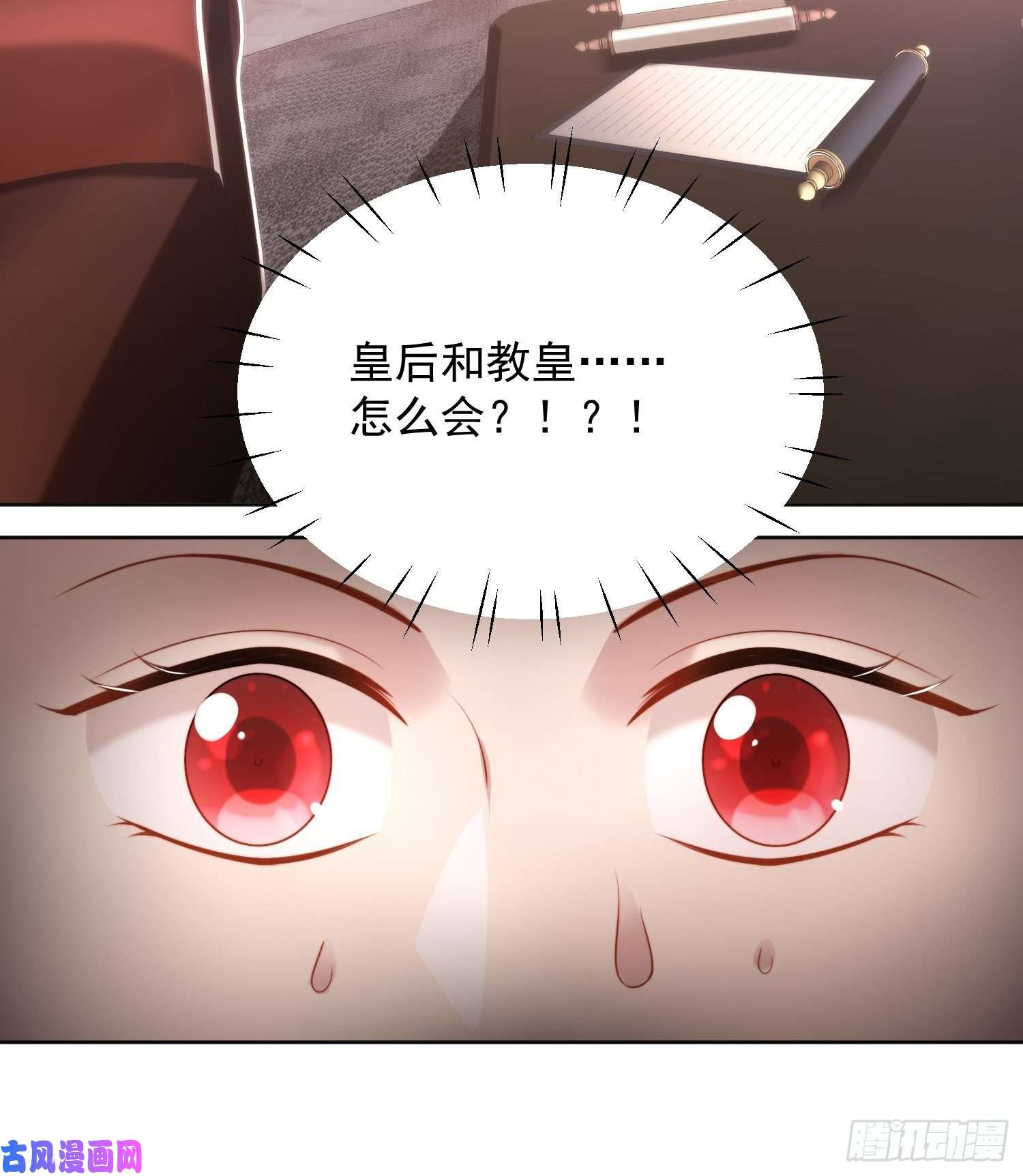 某天穿成恶毒皇后第四十话 我会心疼的
