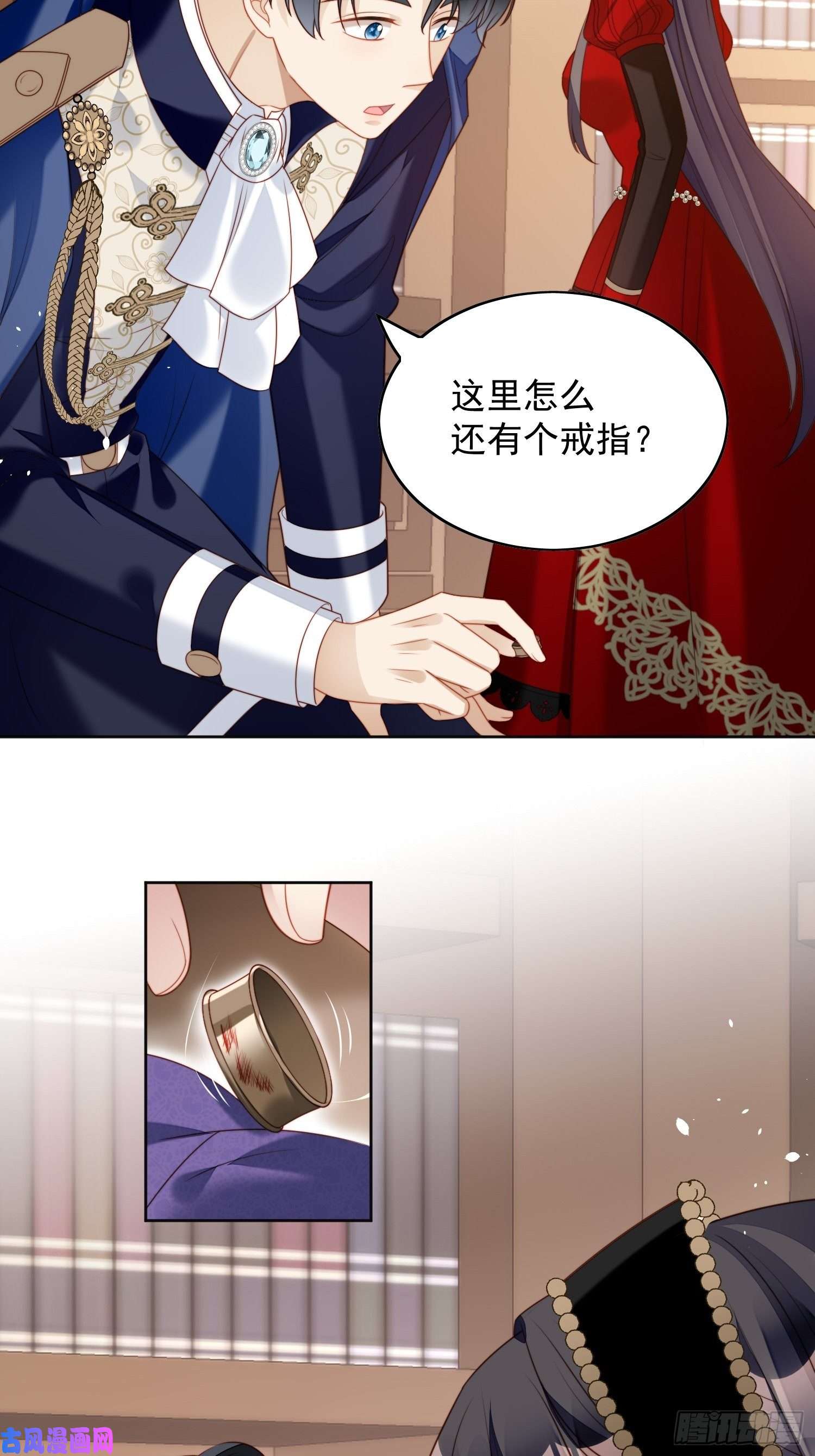 某天穿成恶毒皇后第四十话 我会心疼的