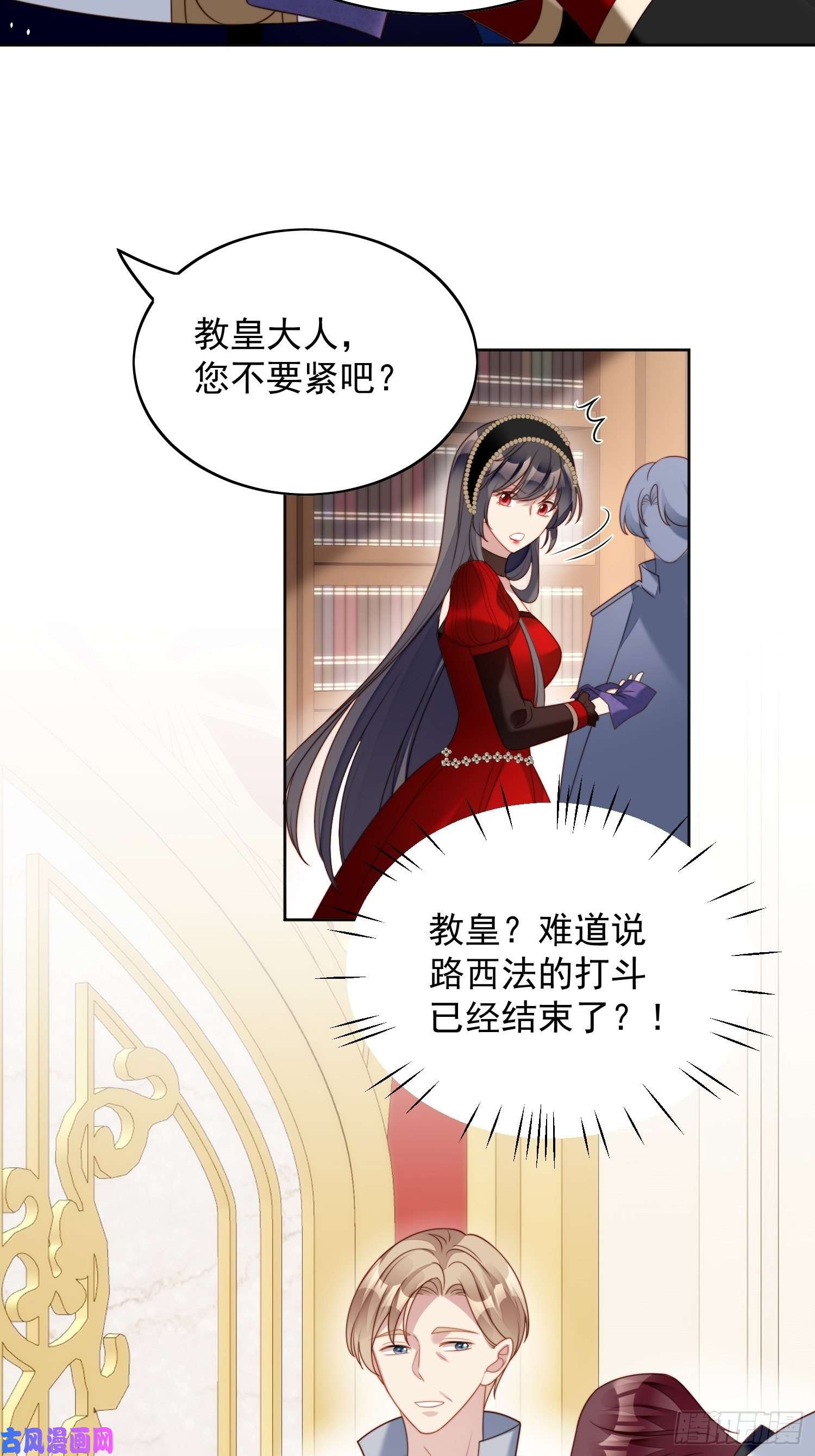 某天穿成恶毒皇后第四十话 我会心疼的