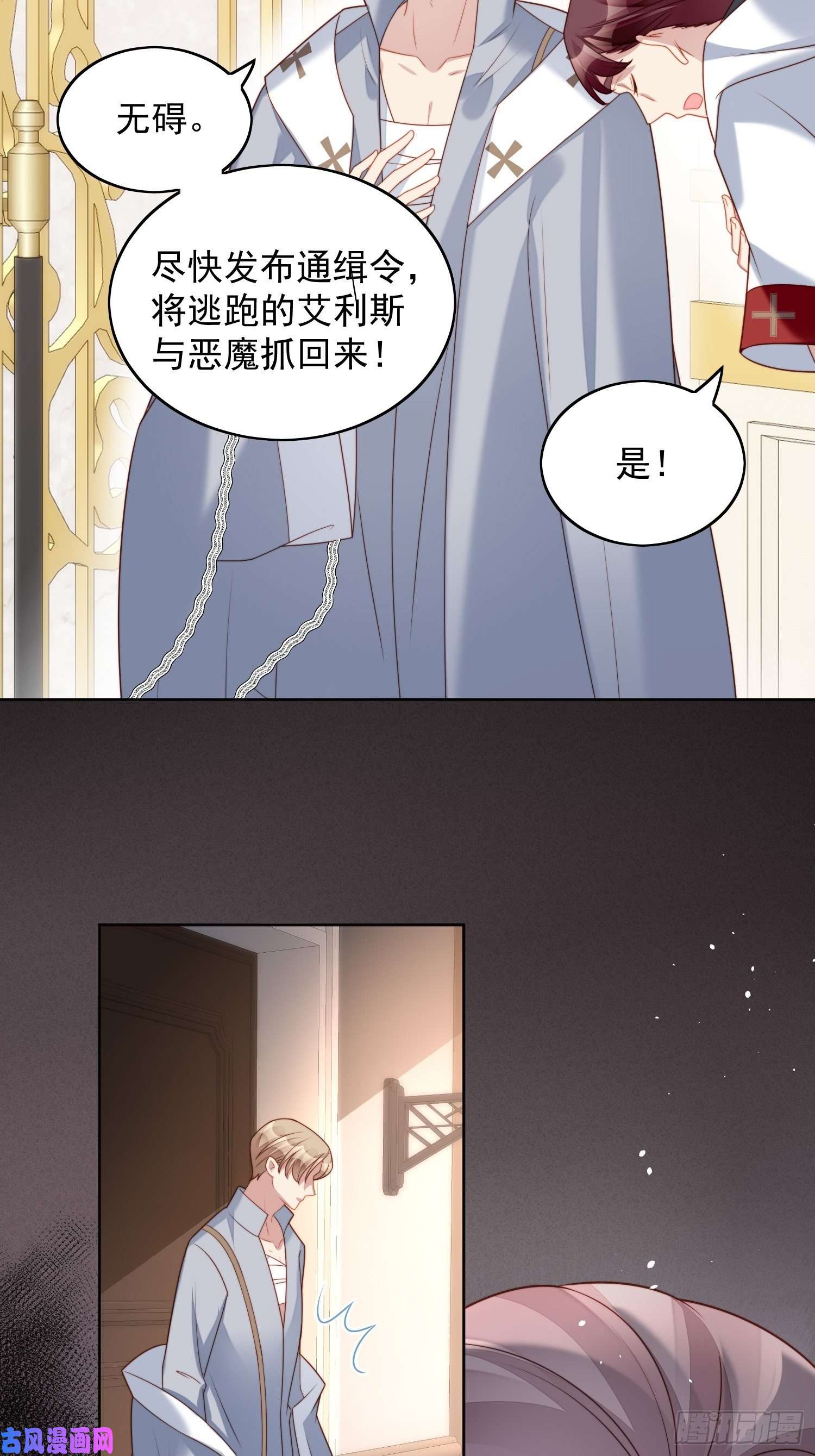 某天穿成恶毒皇后第四十话 我会心疼的