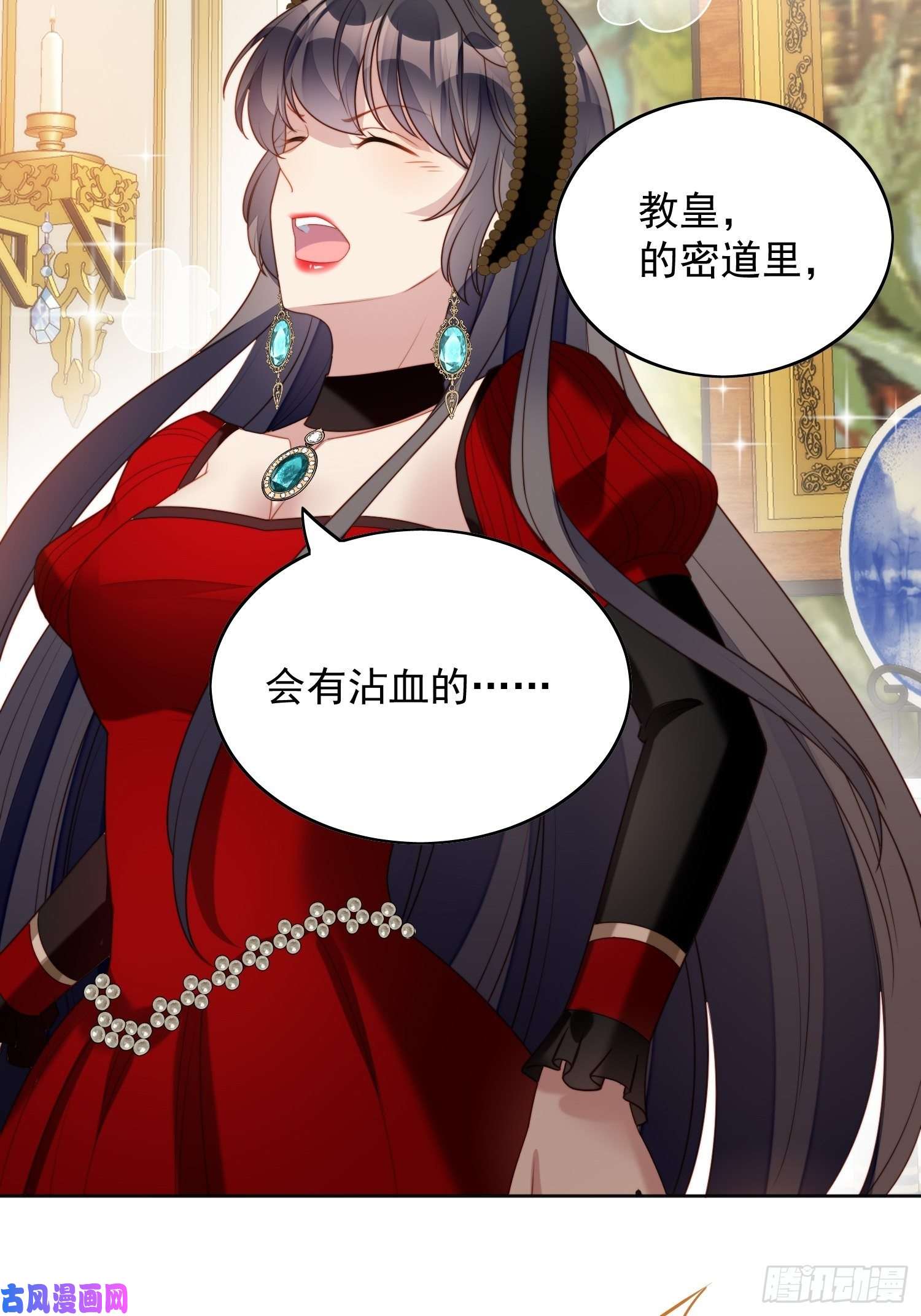 某天穿成恶毒皇后第四十话 我会心疼的