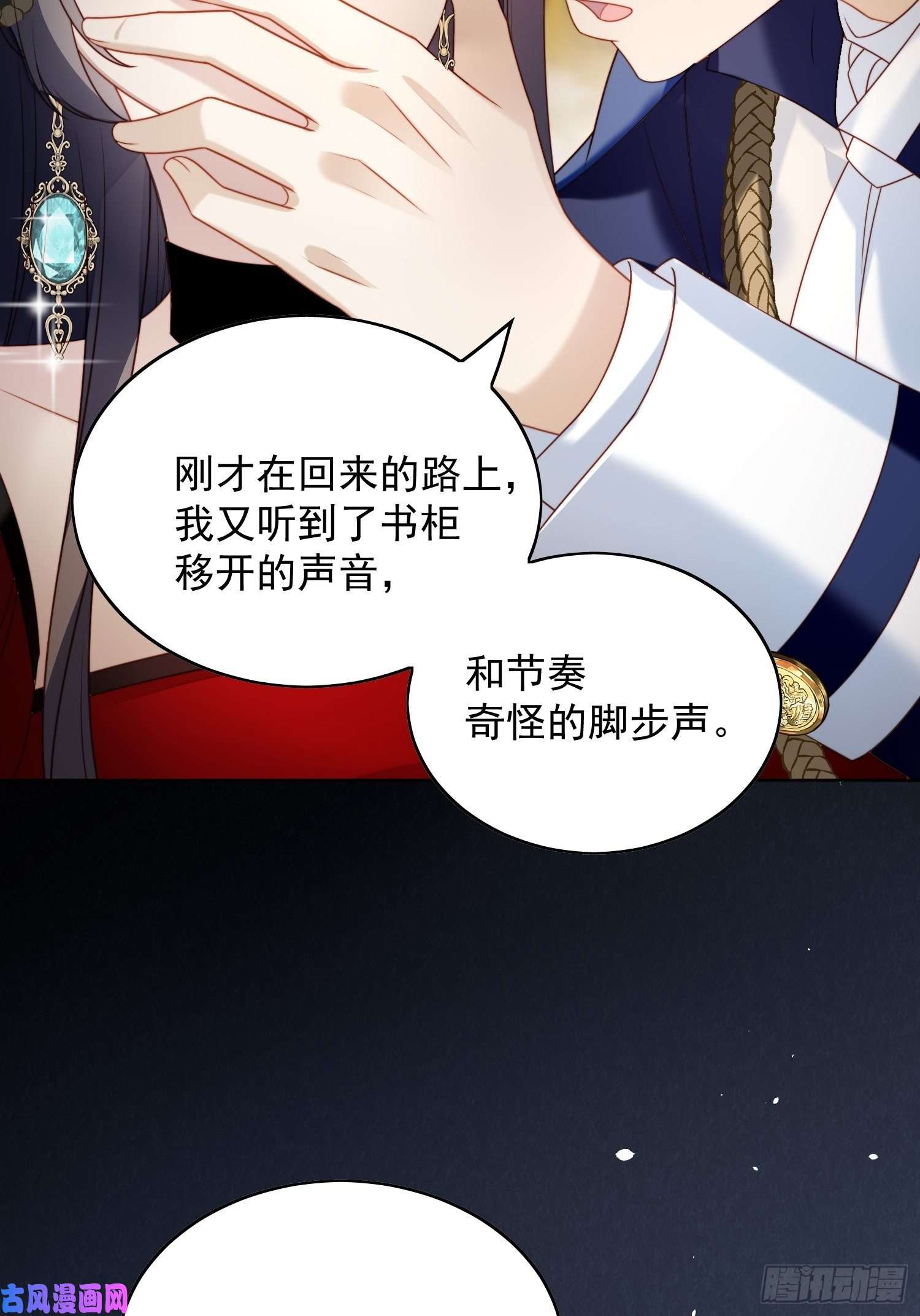 某天穿成恶毒皇后第四十话 我会心疼的