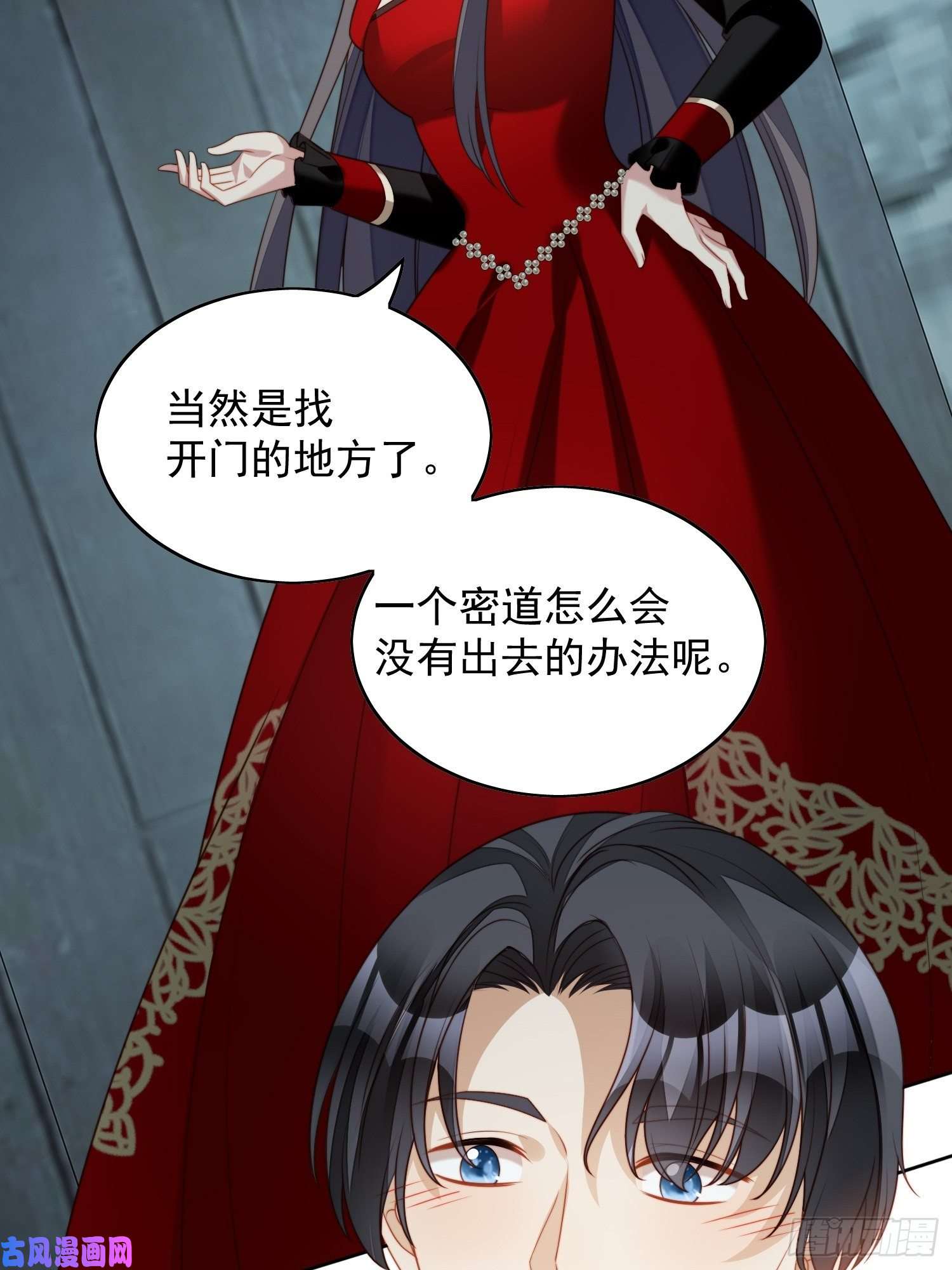 某天穿成恶毒皇后第四十话 我会心疼的