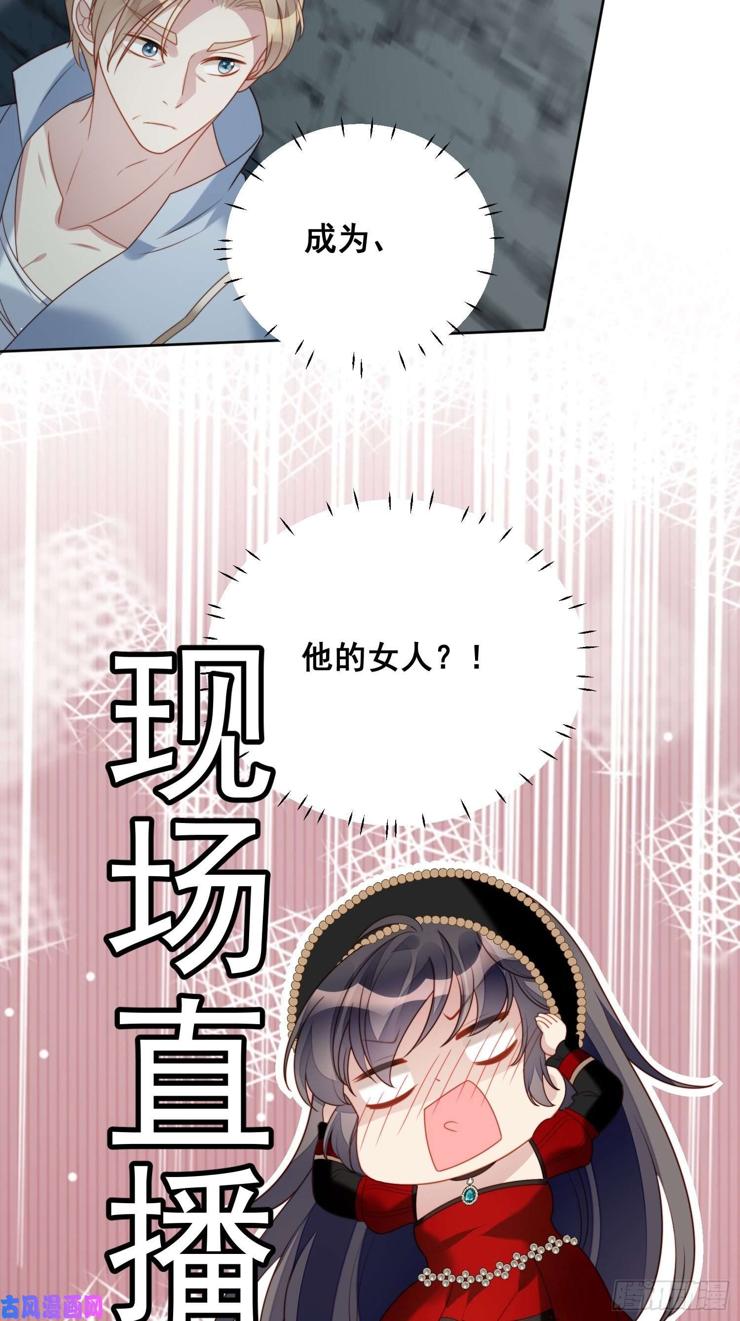 某天穿成恶毒皇后第四十话 活下去