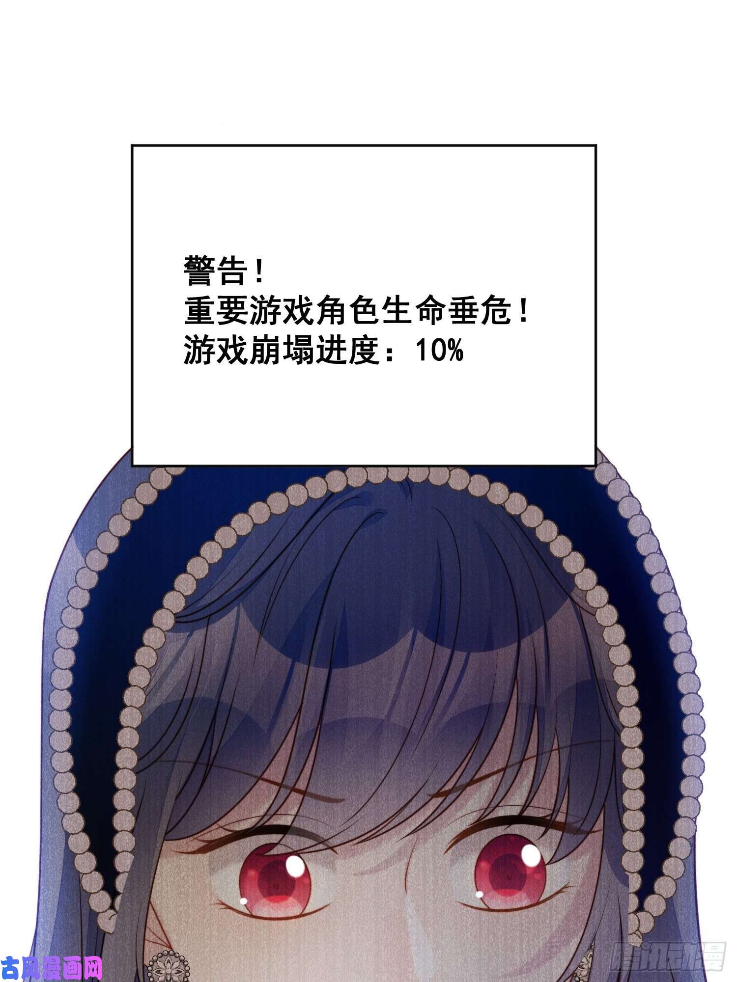 某天穿成恶毒皇后第四十话 活下去