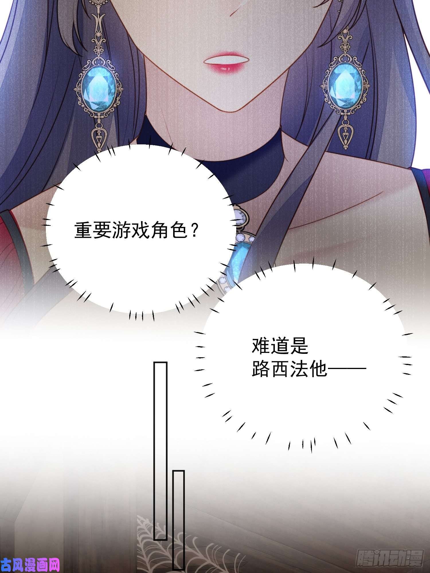 某天穿成恶毒皇后第四十话 活下去