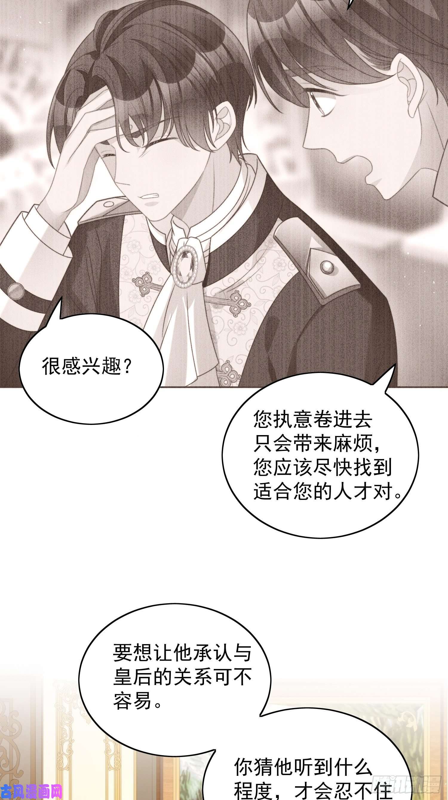 某天穿成恶毒皇后第四十话 活下去