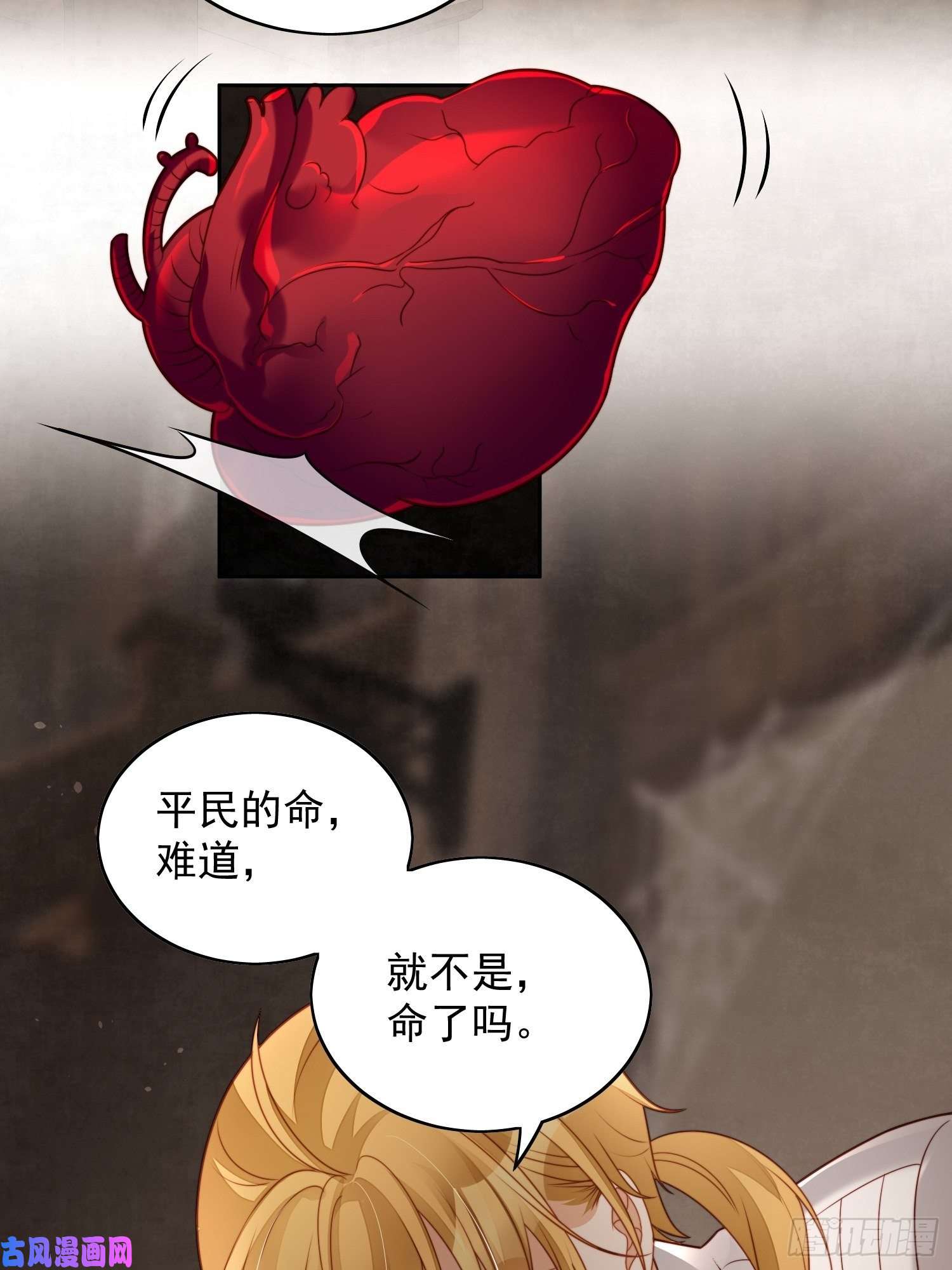 某天穿成恶毒皇后第四十话 活下去