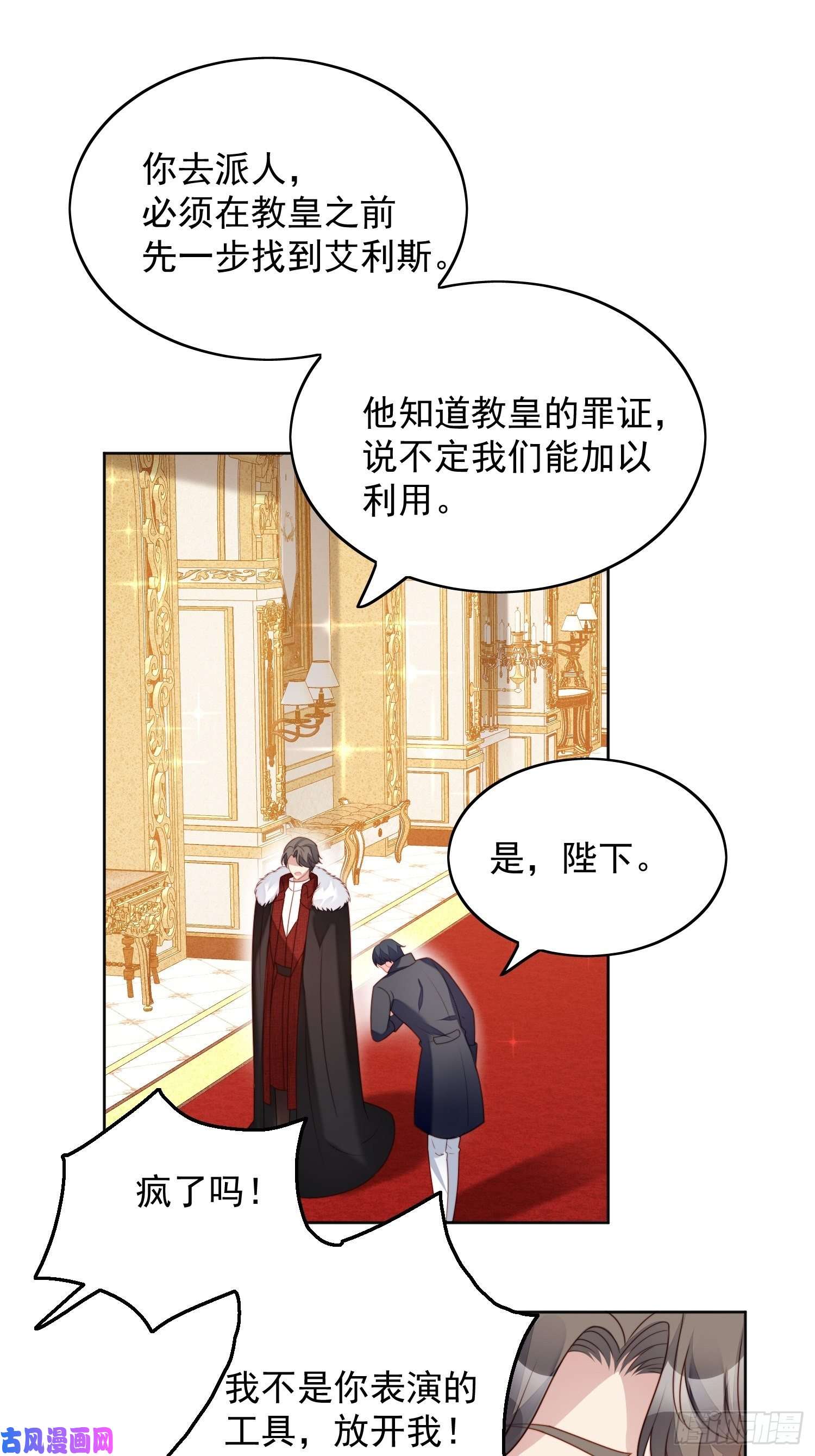 某天穿成恶毒皇后第四十话 活下去