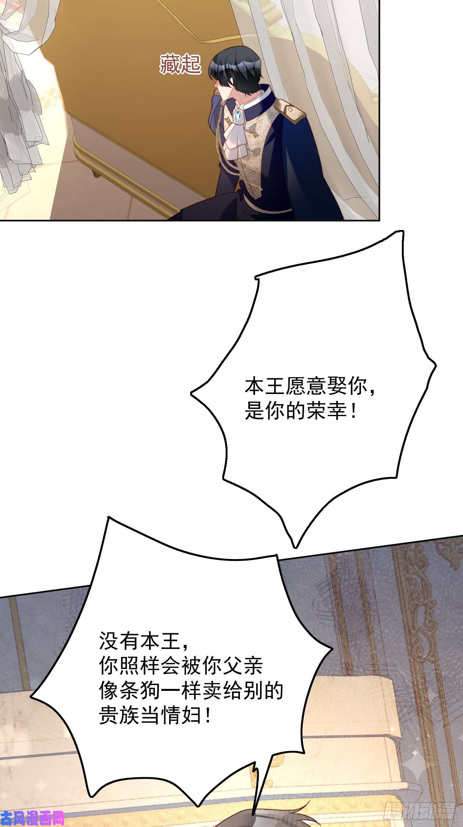 某天穿成恶毒皇后第四十话 活下去