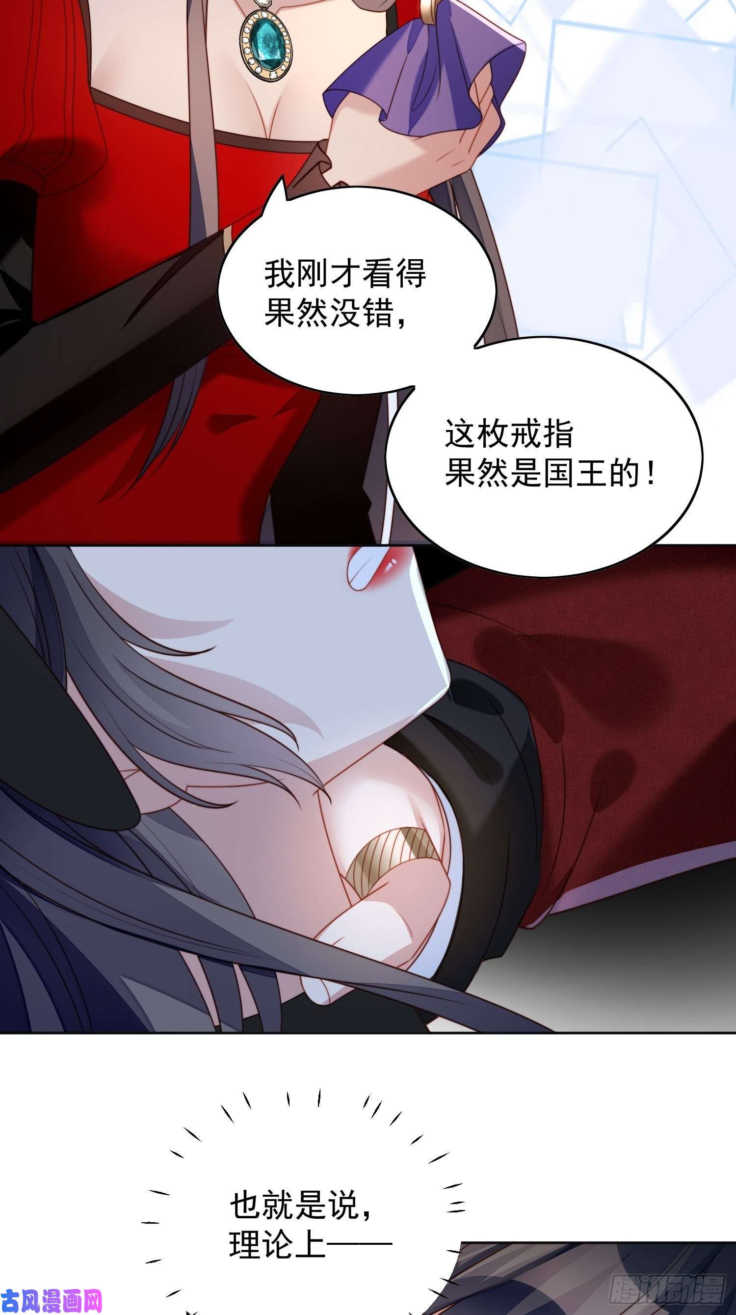 某天穿成恶毒皇后第四十二话 威胁
