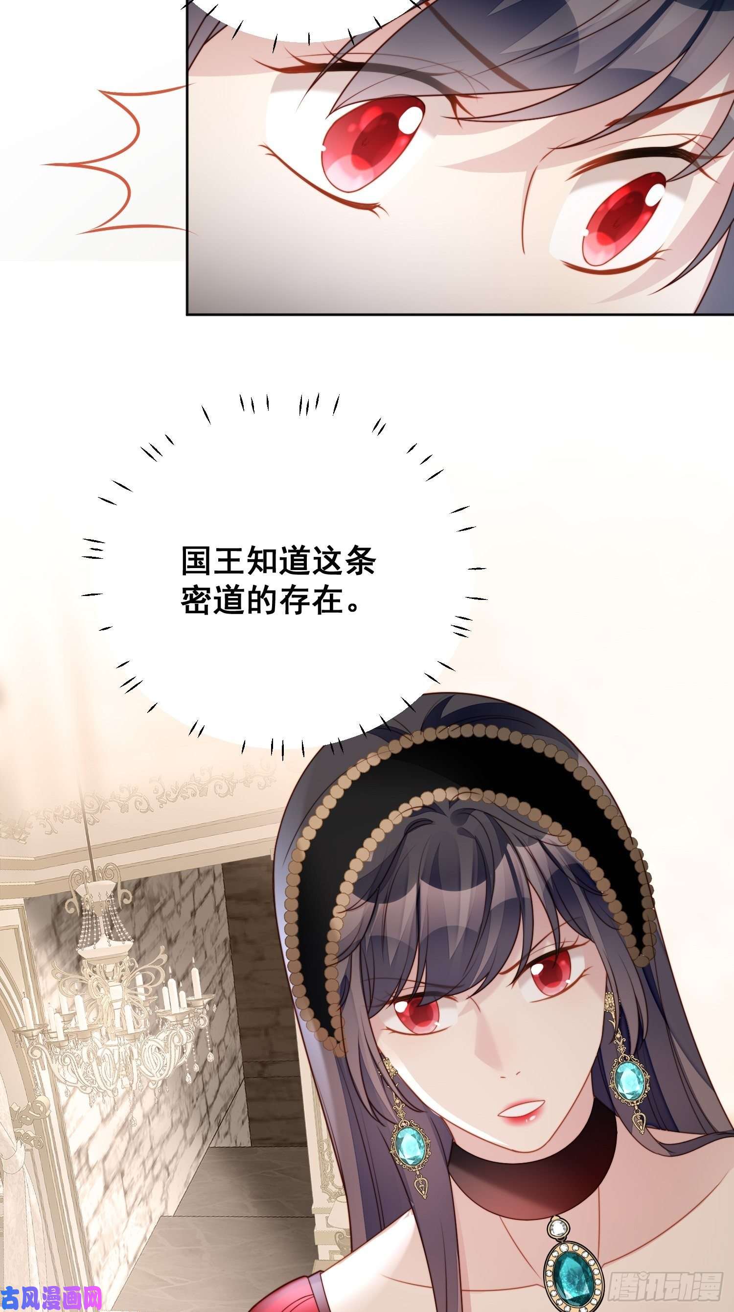 某天穿成恶毒皇后第四十二话 威胁
