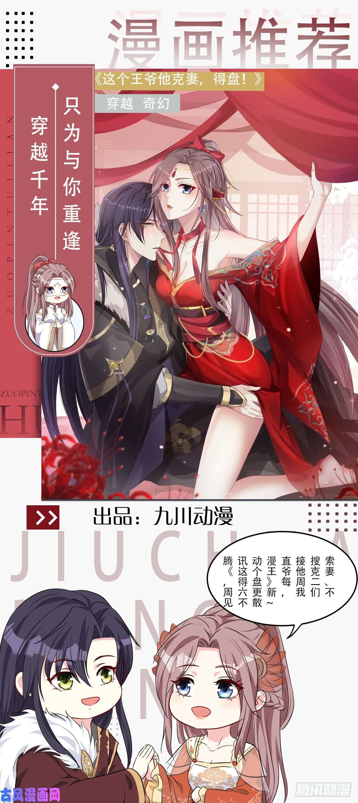 某天穿成恶毒皇后第四十二话 威胁