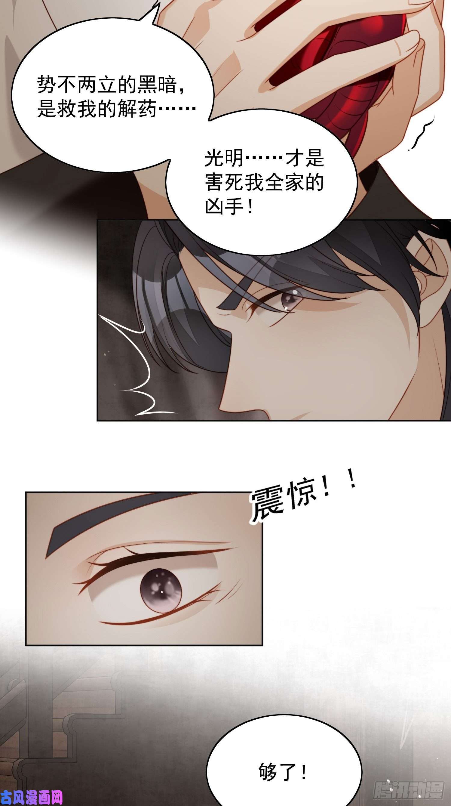 某天穿成恶毒皇后第四十二话 威胁
