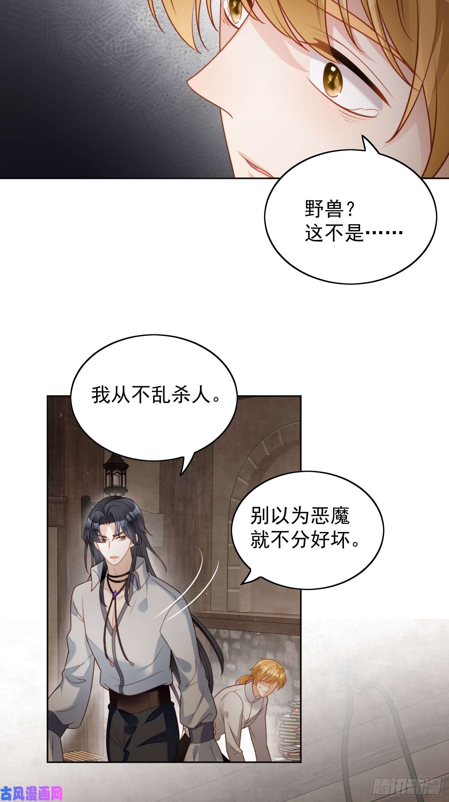 某天穿成恶毒皇后第四十二话 威胁