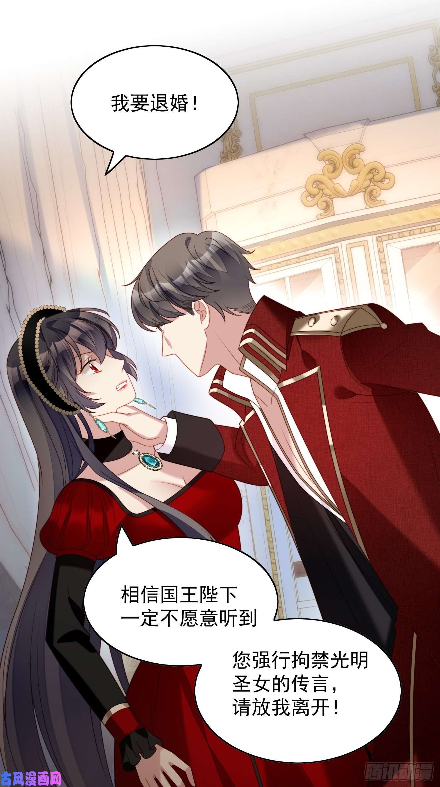 某天穿成恶毒皇后第四十二话 威胁