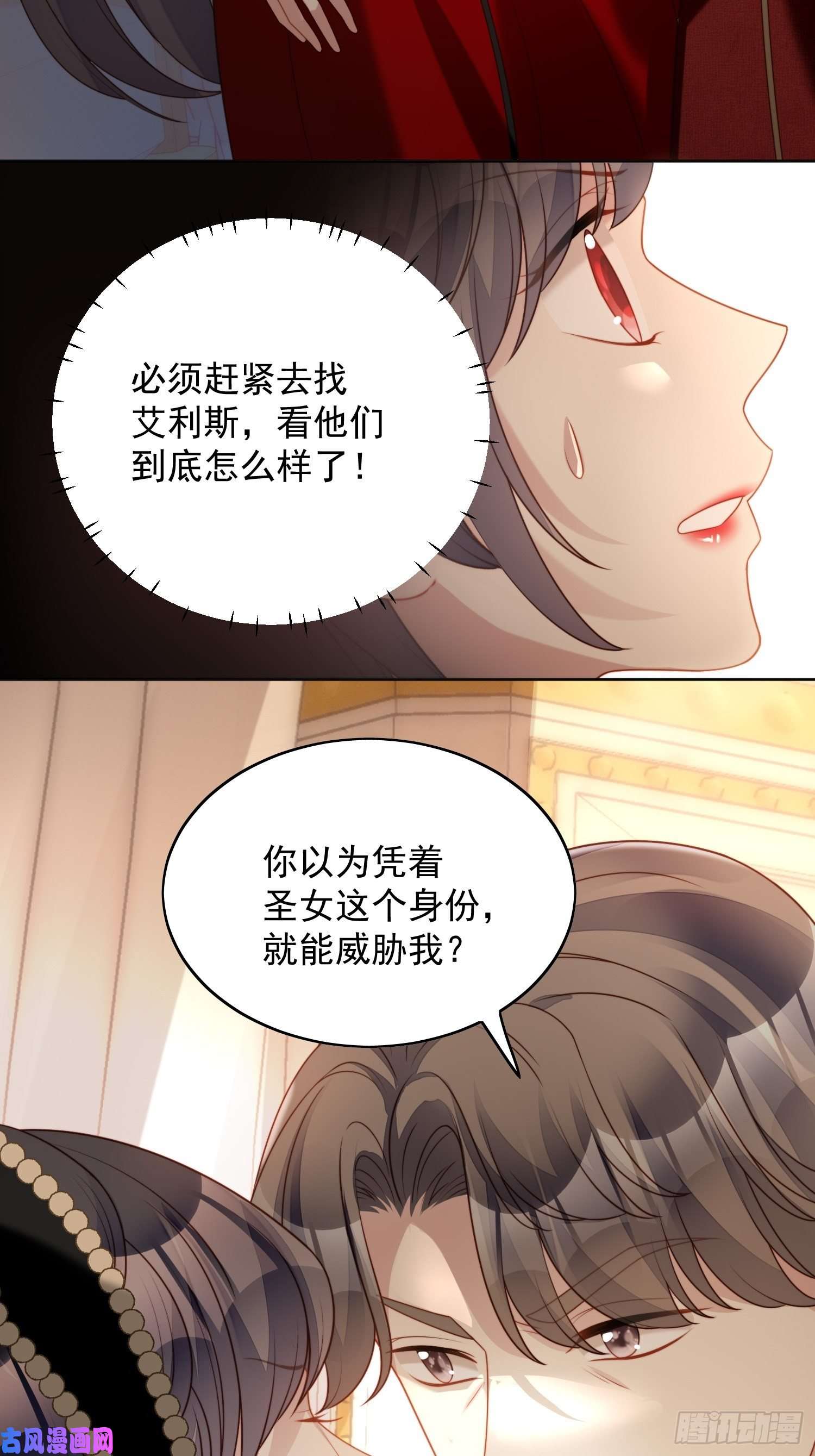 某天穿成恶毒皇后第四十二话 威胁