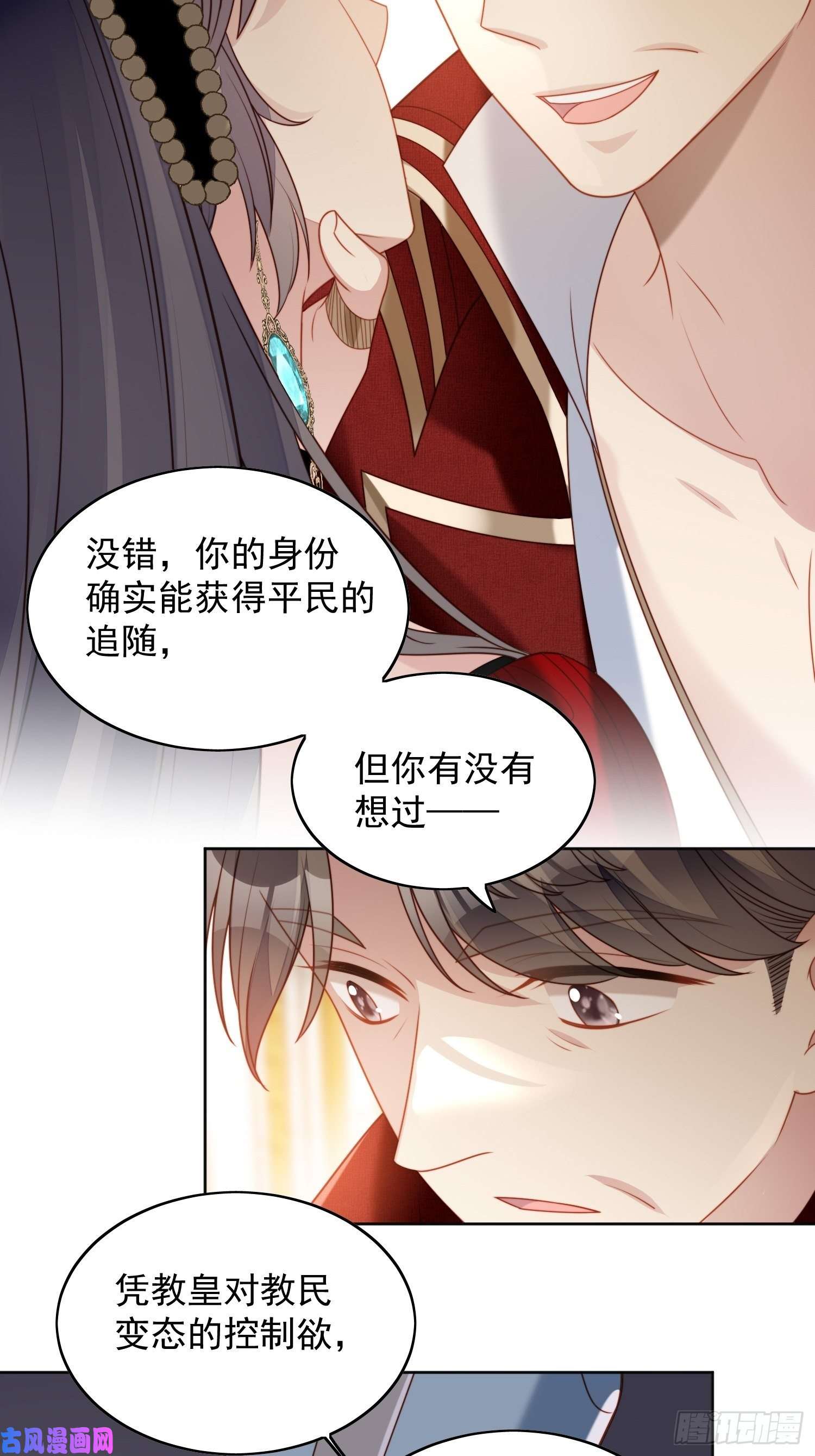 某天穿成恶毒皇后第四十二话 威胁