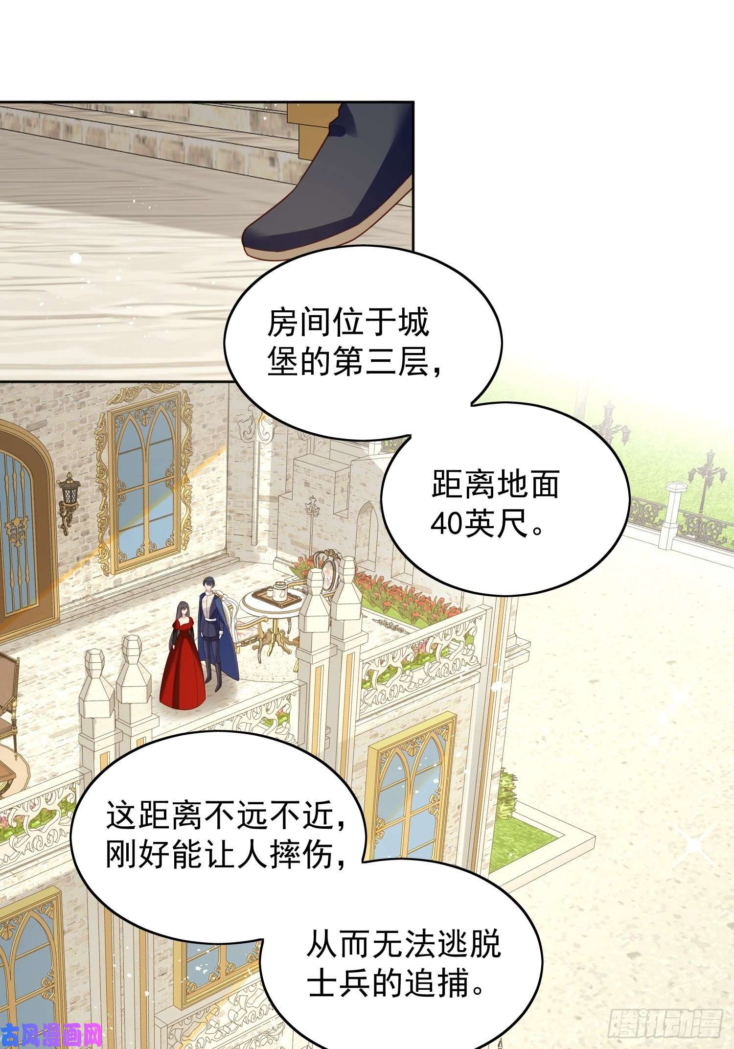 某天穿成恶毒皇后第四十三话 不就是亲亲吗